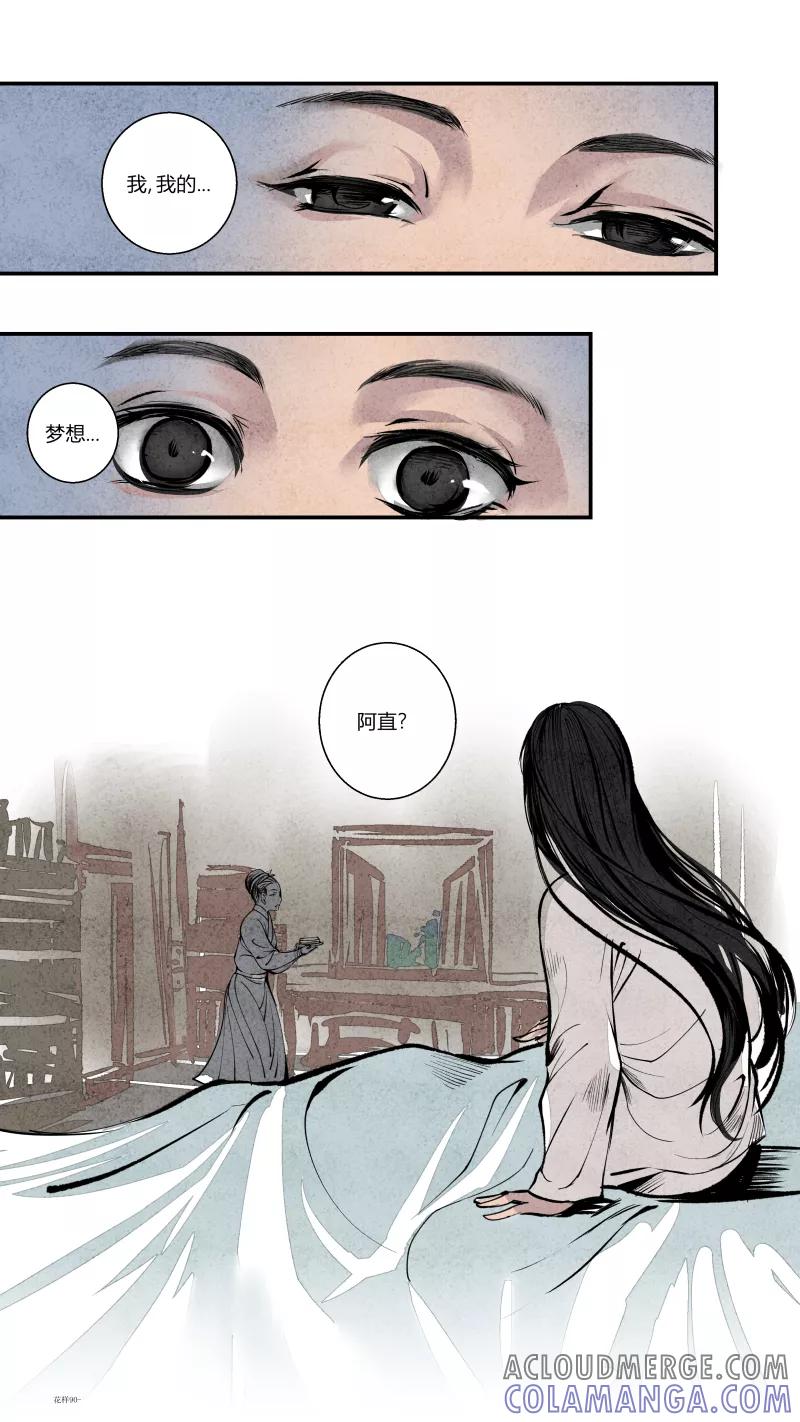 第92话回归篇-我们的梦想下-花样公公-有妖气（第4张）