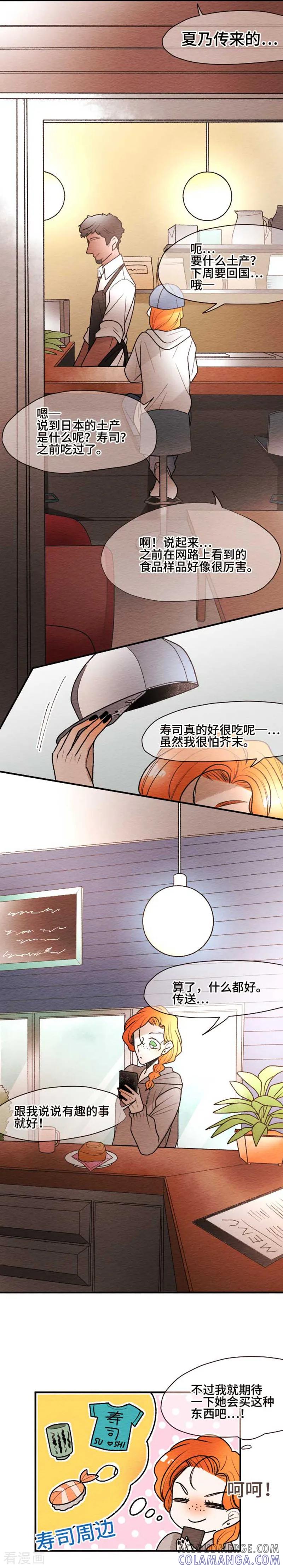 第100话解放-恋声情人梦-comico（第3张）