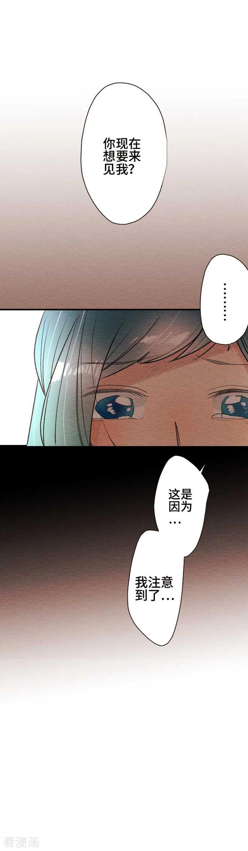 第100话解放-恋声情人梦-comico（第8张）
