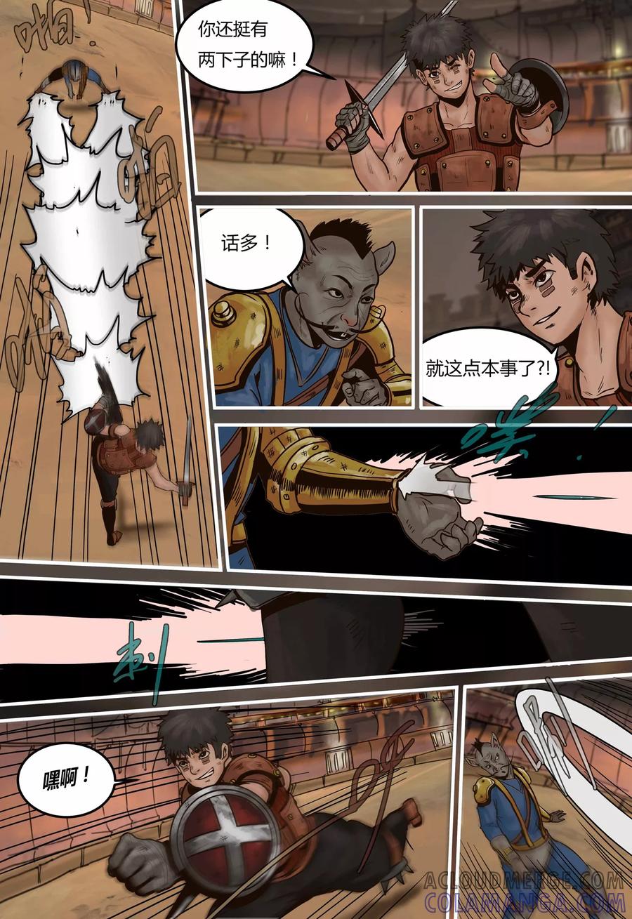 第94话阴险19号-蒸汽世界-毛小姐（第9张）