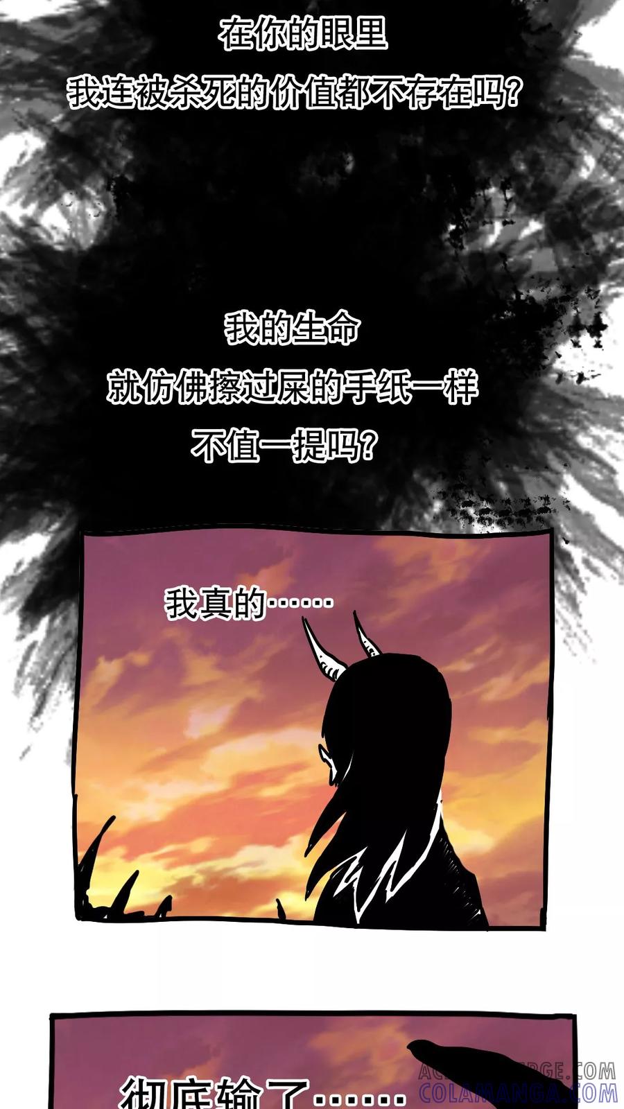 第95话中秋节特别篇-恶魔日记-可米酷（第3张）