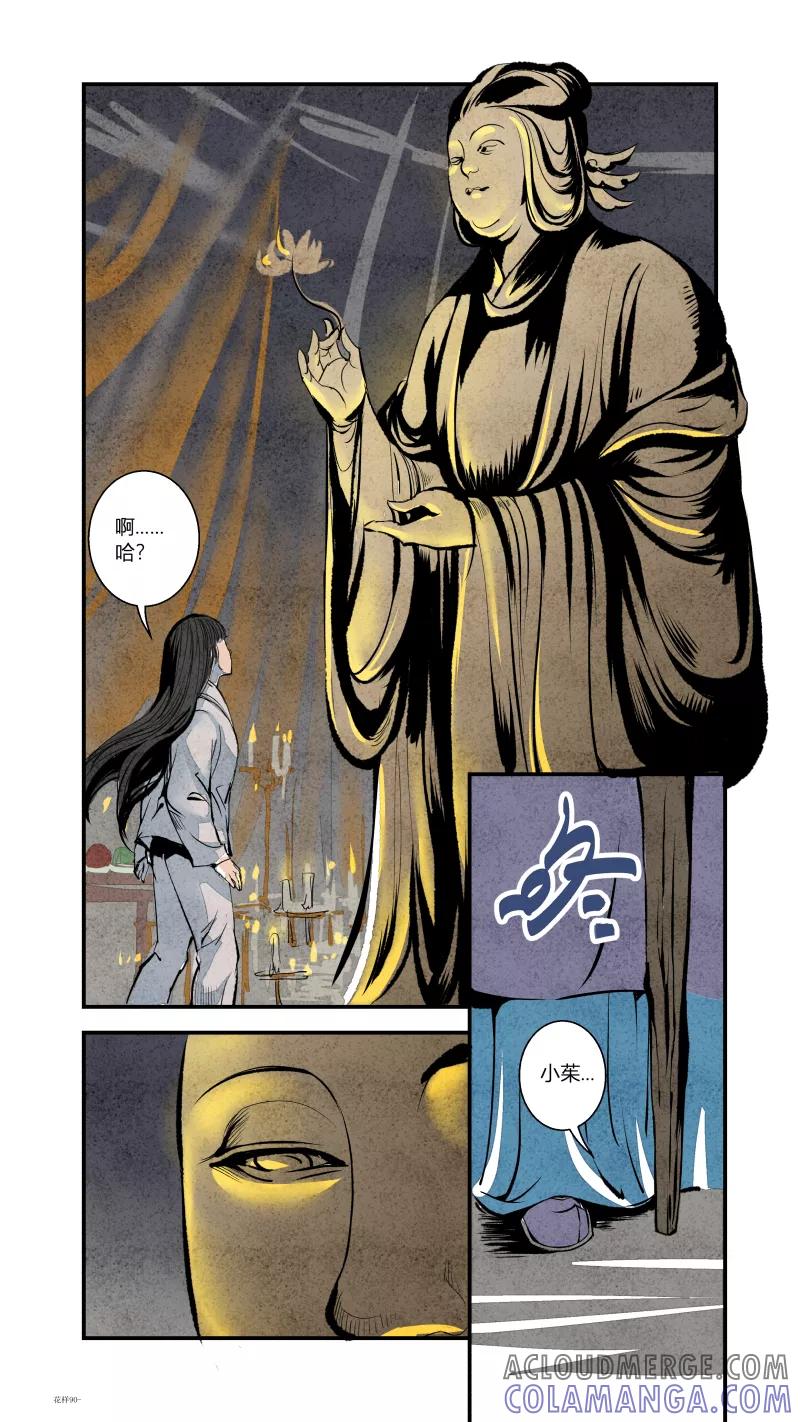 第92话回归篇-我们的梦想下-花样公公-有妖气（第8张）