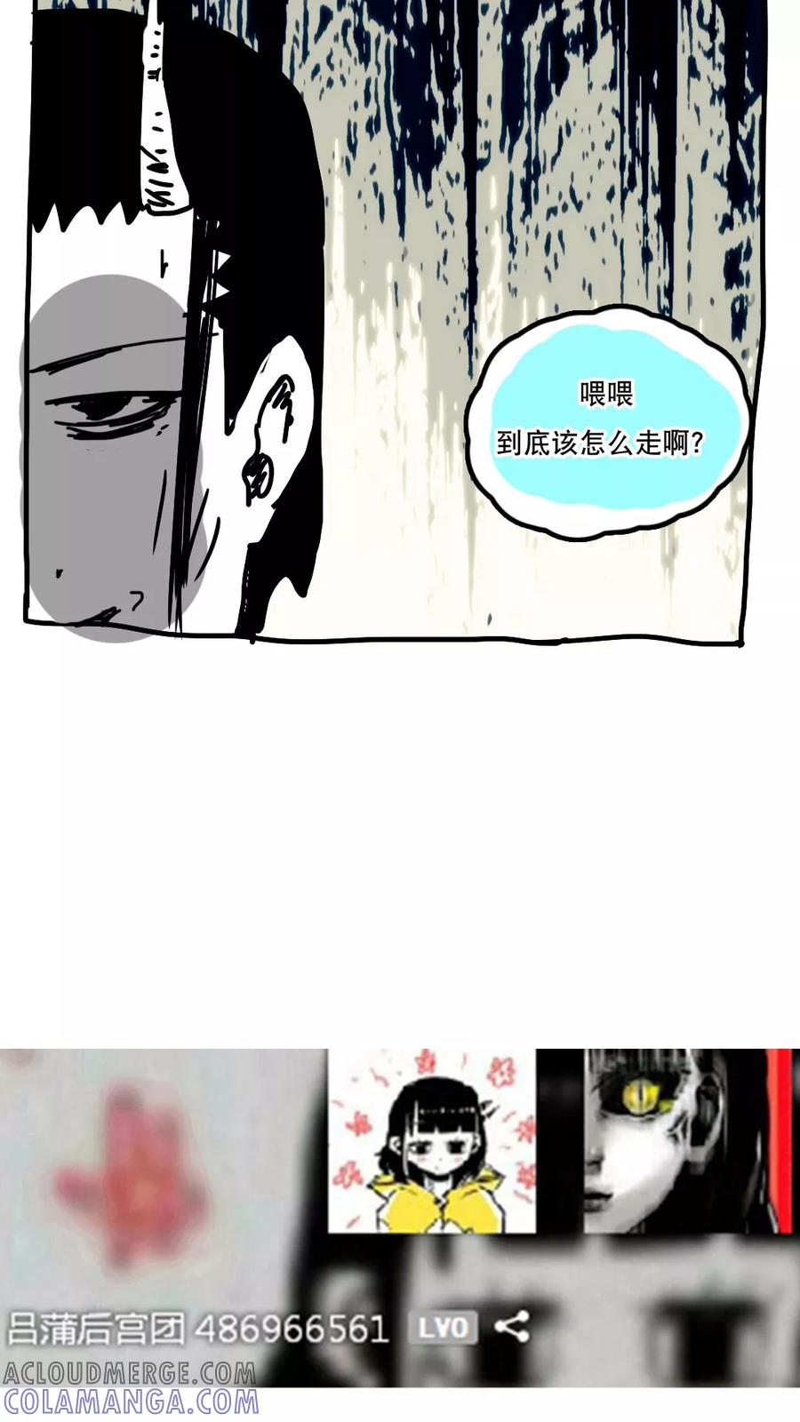 第95话中秋节特别篇-恶魔日记-可米酷（第13张）