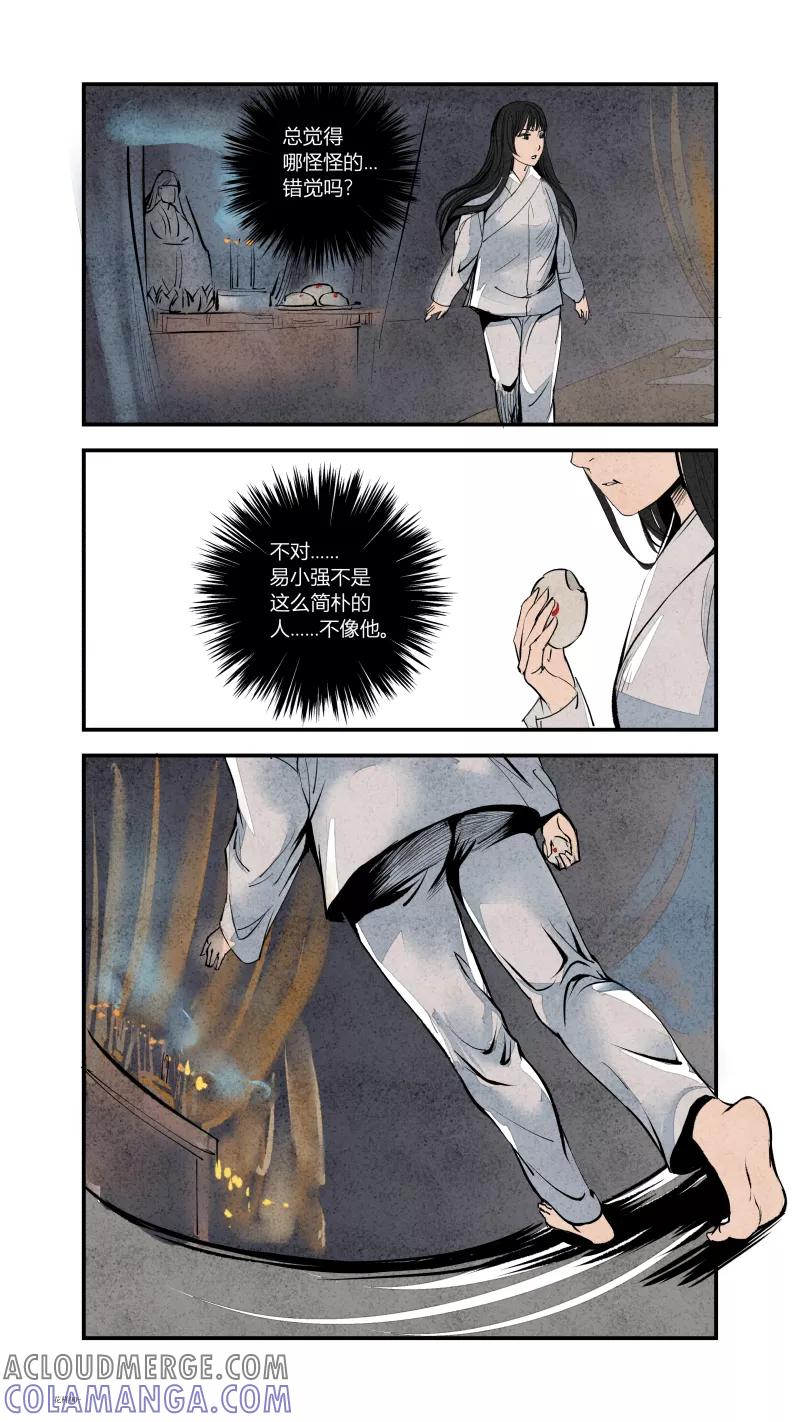 第92话回归篇-我们的梦想下-花样公公-有妖气（第7张）