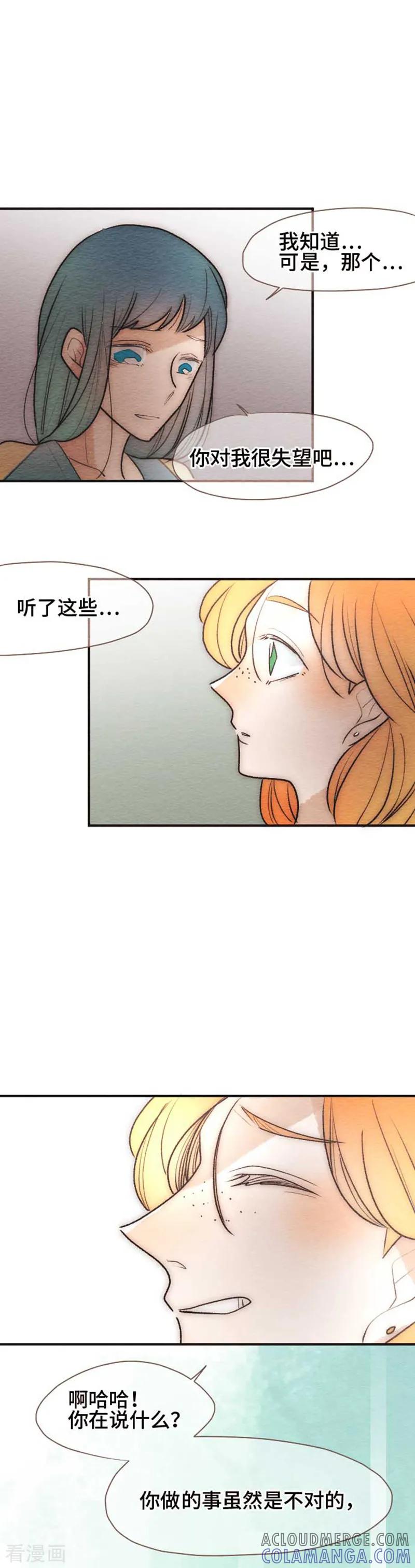 第100话解放-恋声情人梦-comico（第13张）