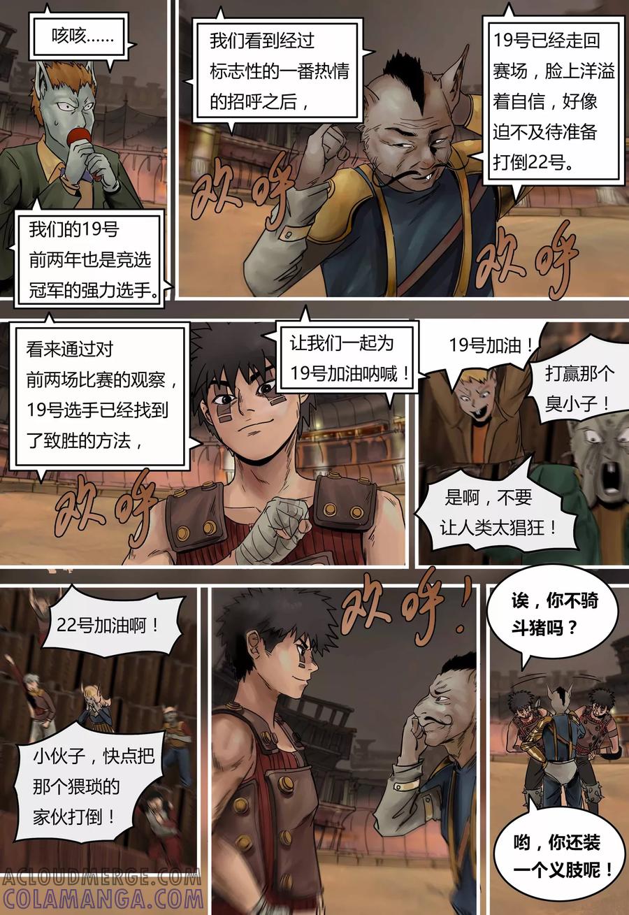 第94话阴险19号-蒸汽世界-毛小姐（第1张）