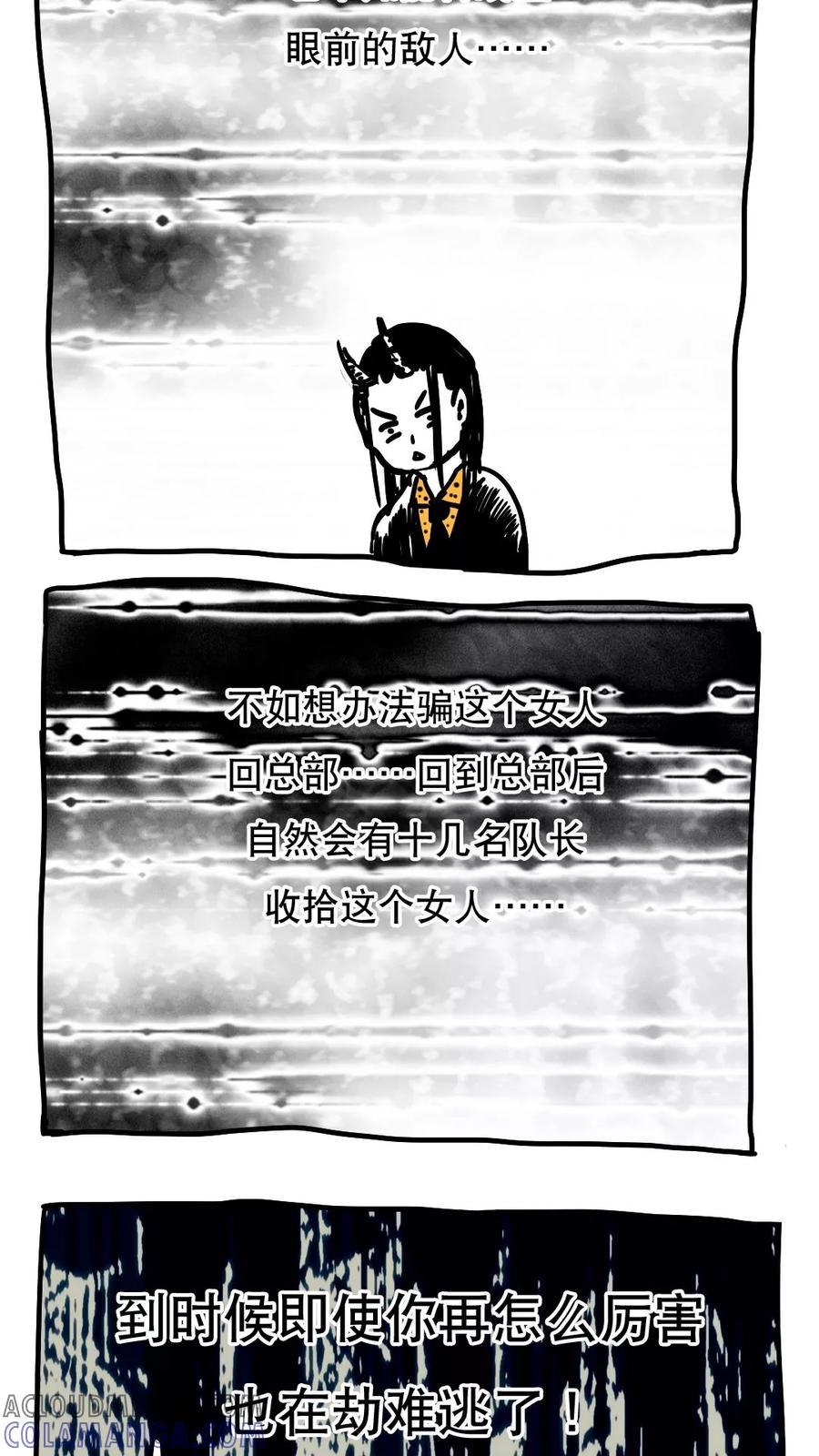 第95话中秋节特别篇-恶魔日记-可米酷（第12张）