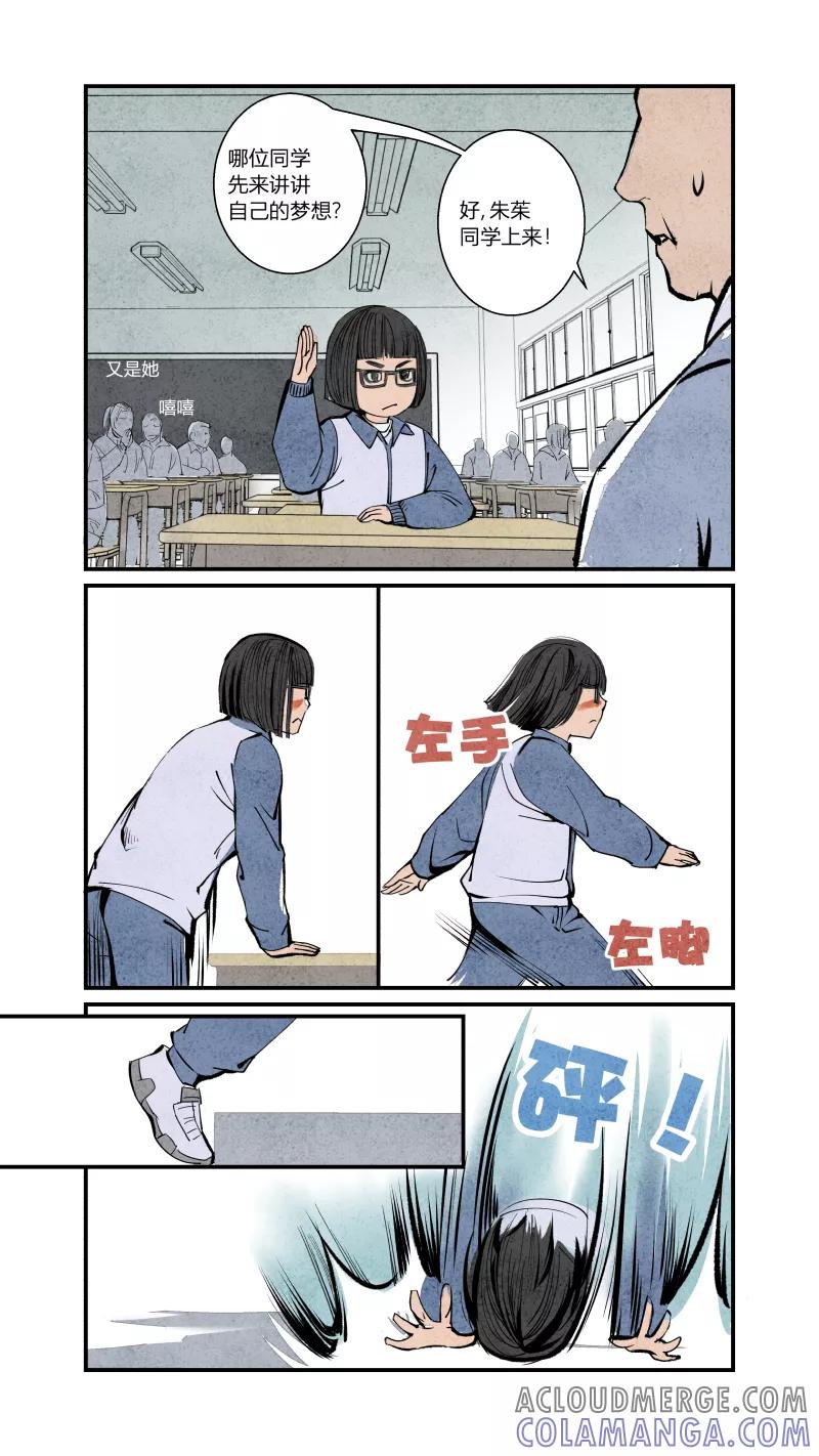 第92话回归篇-我们的梦想下-花样公公-有妖气（第2张）