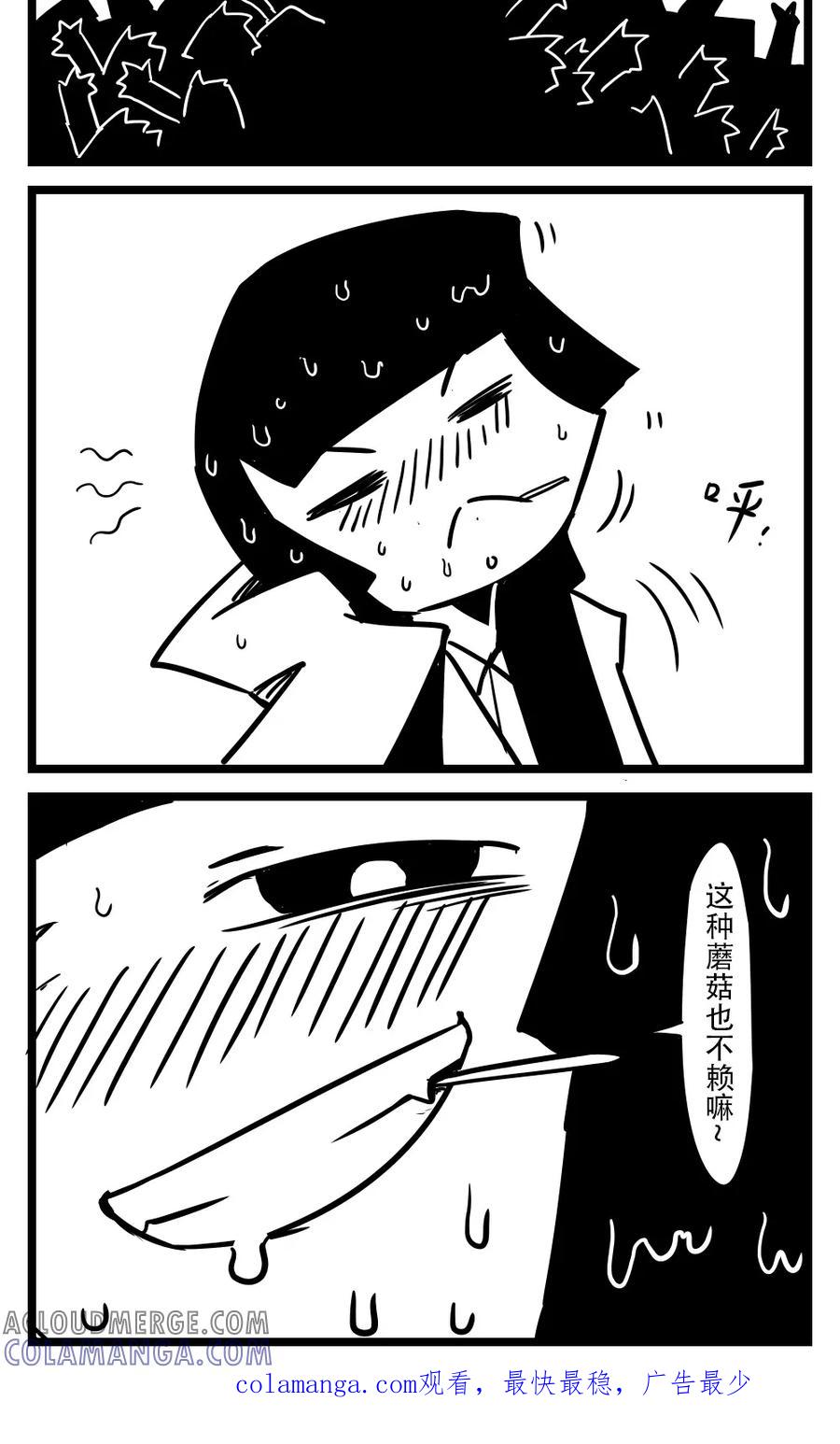 第95话采蘑菇的小姑娘(2)-H事-aliannng（第4张）