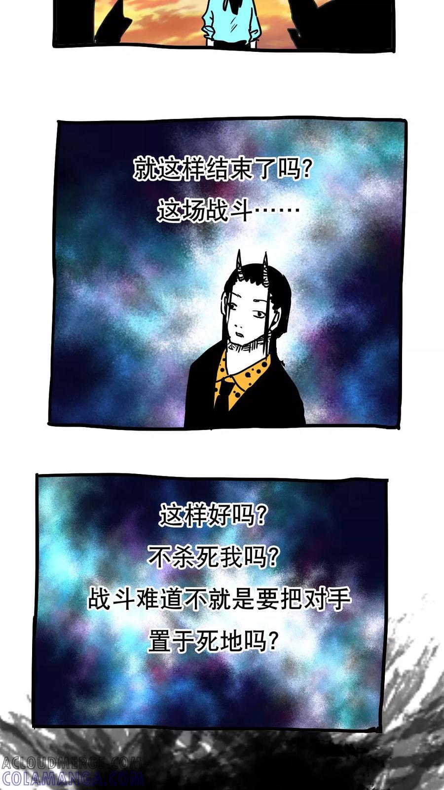 第95话中秋节特别篇-恶魔日记-可米酷（第2张）