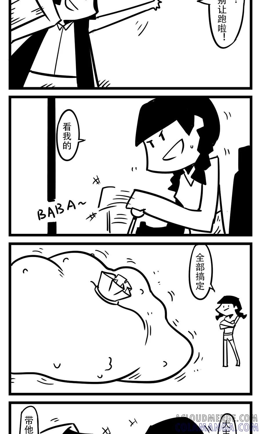 第96话采蘑菇的小姑娘(3)-H事-aliannng（第4张）