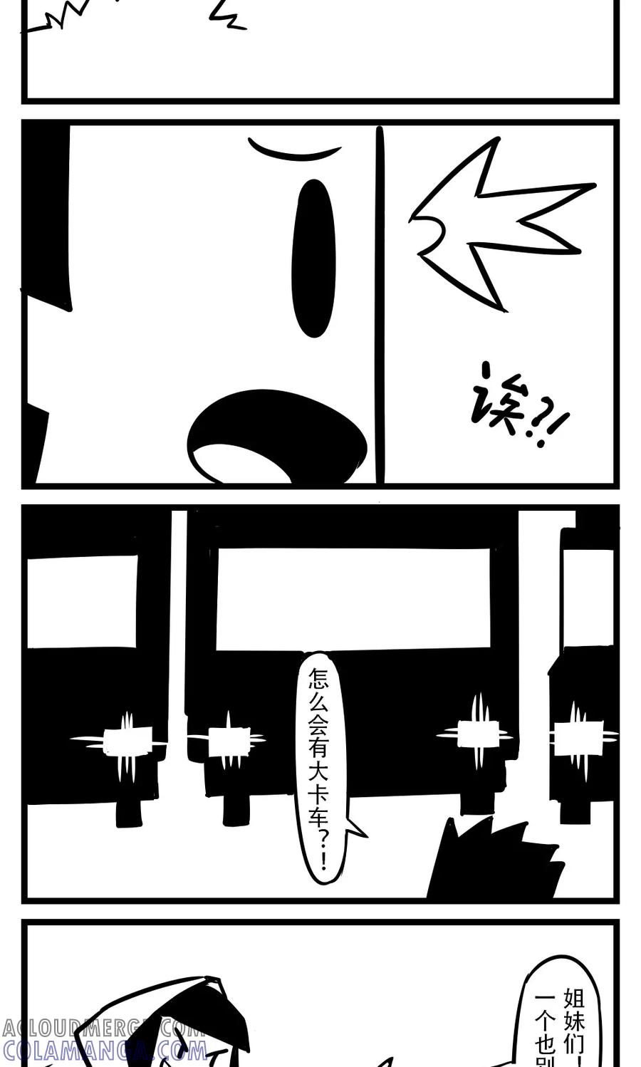 第96话采蘑菇的小姑娘(3)-H事-aliannng（第3张）