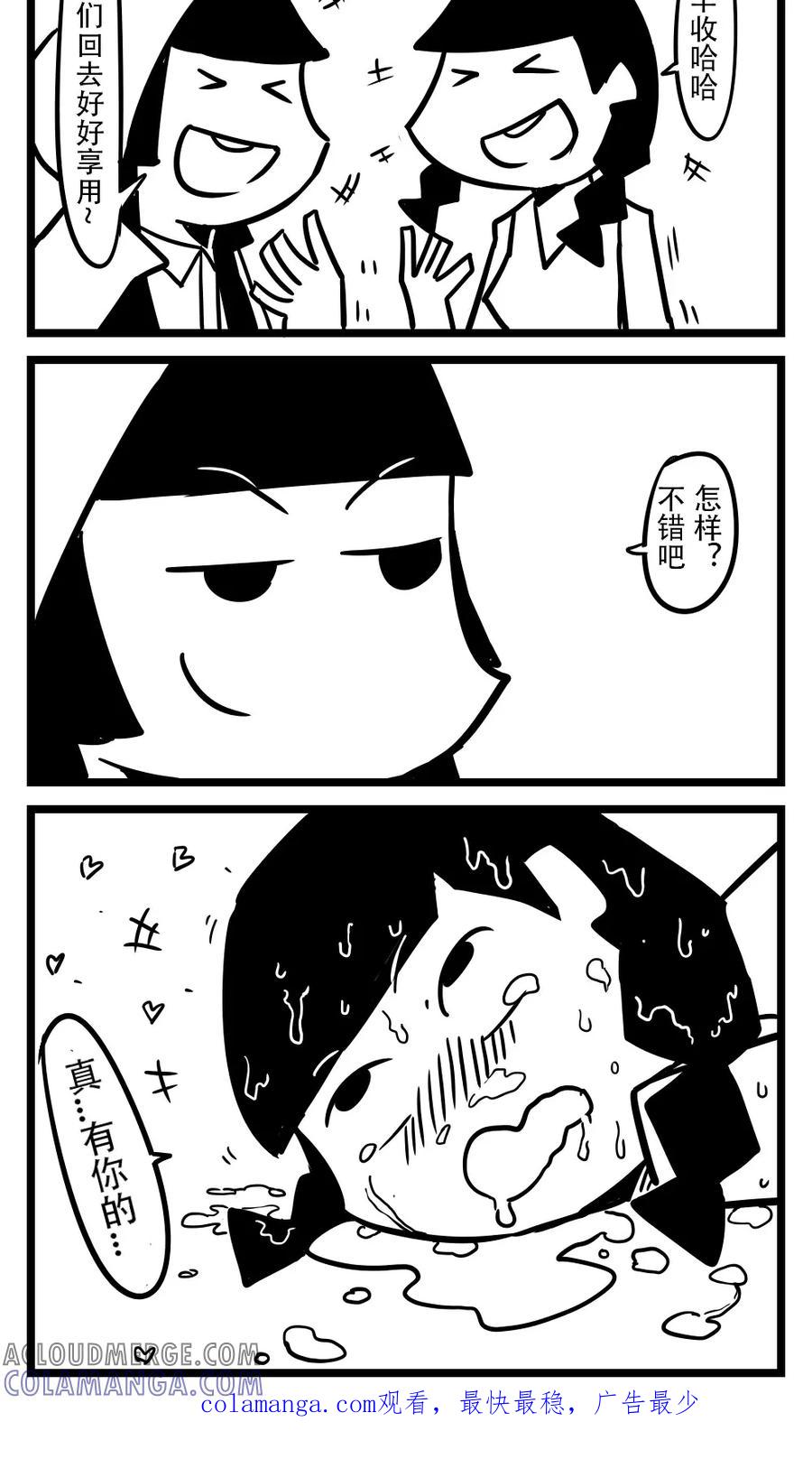 第96话采蘑菇的小姑娘(3)-H事-aliannng（第5张）