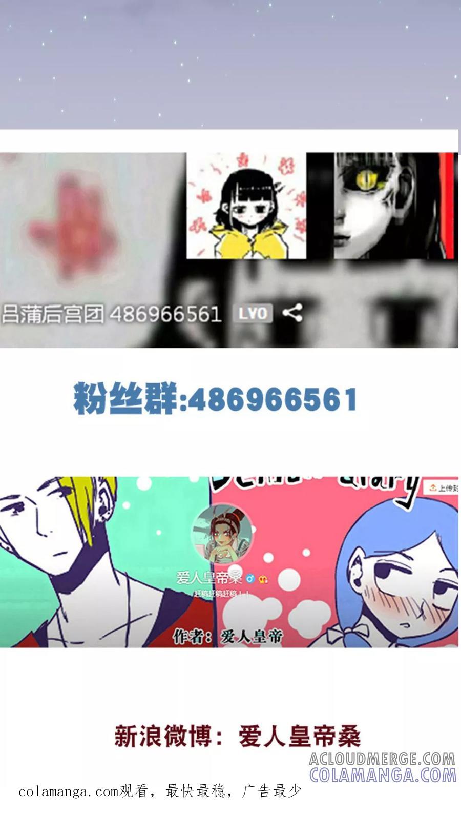第96话-恶魔日记-可米酷（第15张）