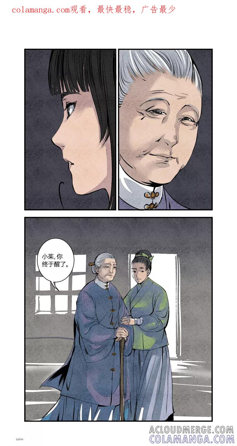 第93话回归篇-夜空中的星上-花样公公-有妖气（第1张）
