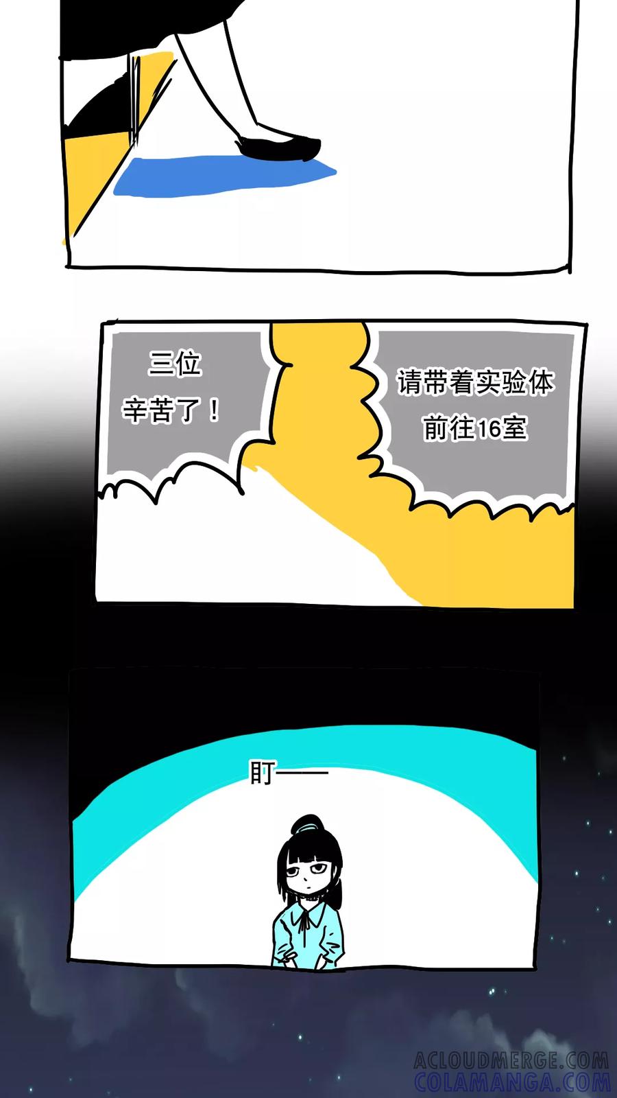 第96话-恶魔日记-可米酷（第13张）