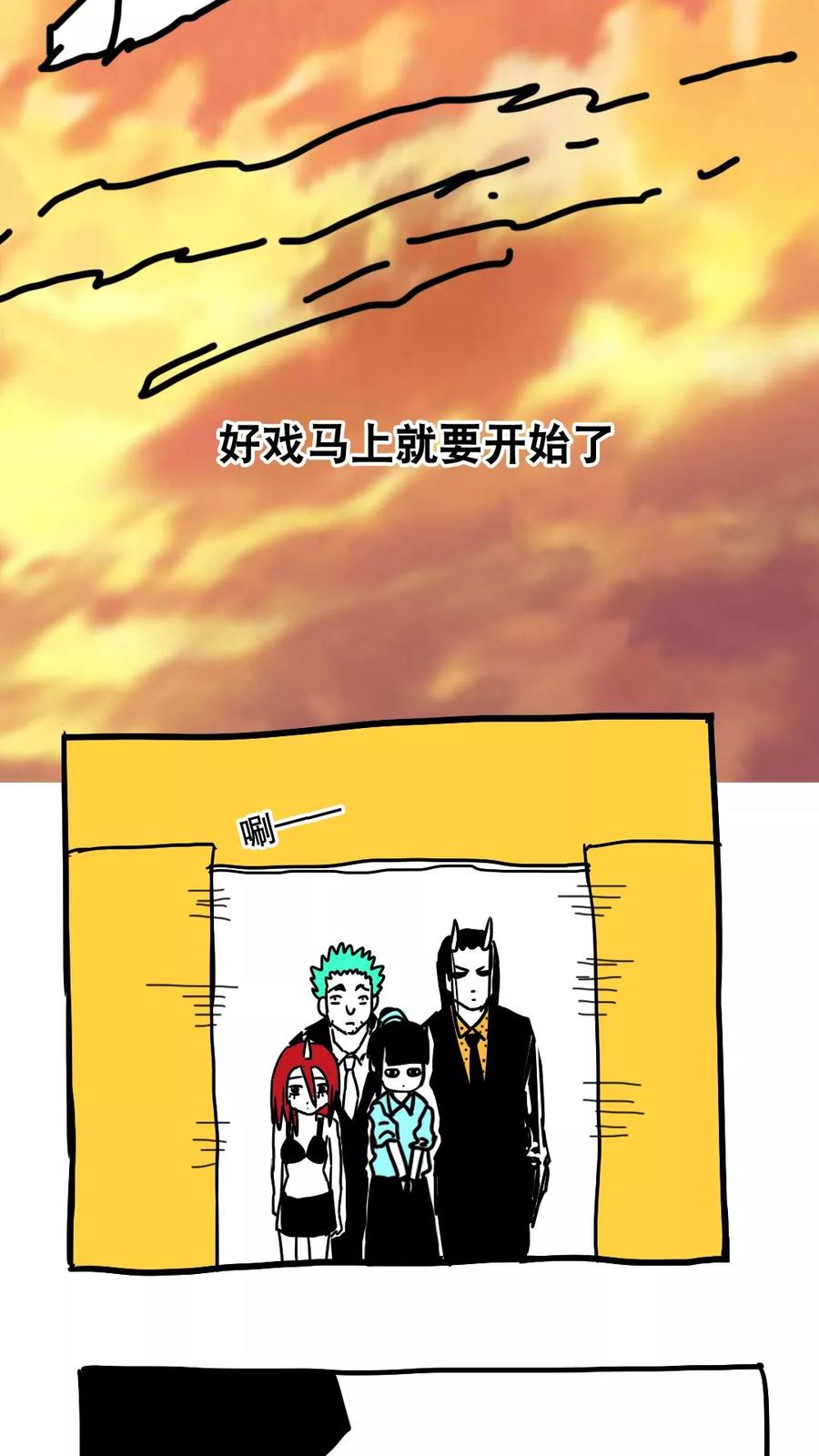 第96话-恶魔日记-可米酷（第12张）