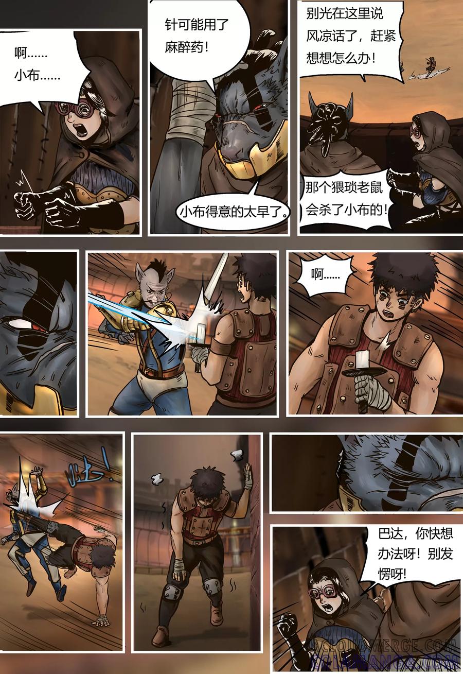 第95话暗算-蒸汽世界-毛小姐（第4张）