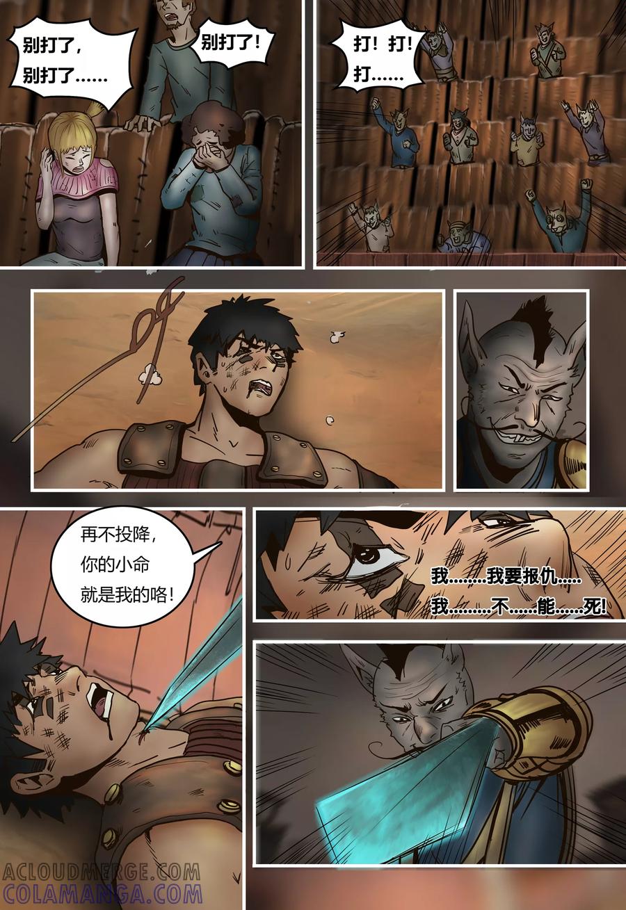 第95话暗算-蒸汽世界-毛小姐（第8张）