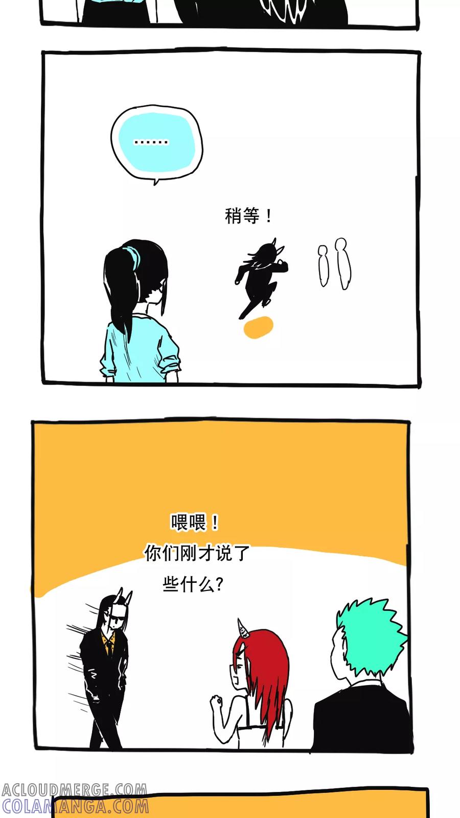 第96话-恶魔日记-可米酷（第3张）