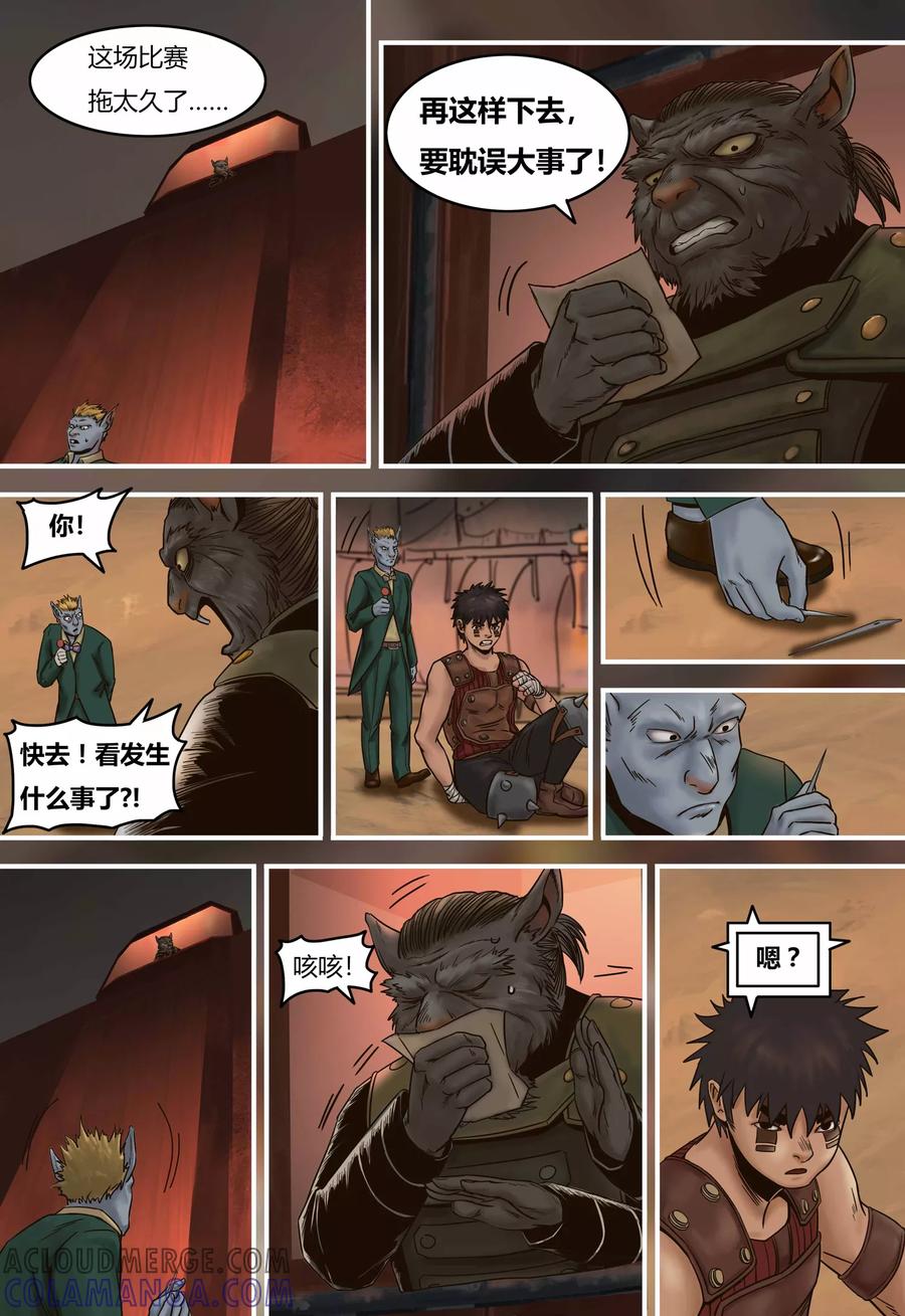 第96话作弊-蒸汽世界-毛小姐（第6张）