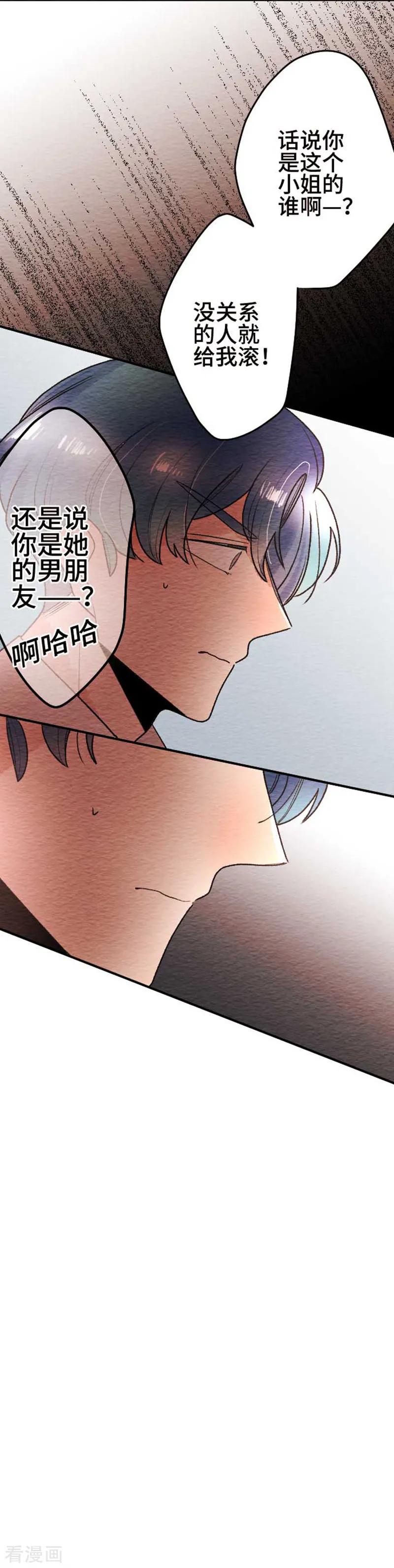 第102话谎言-恋声情人梦-comico（第16张）