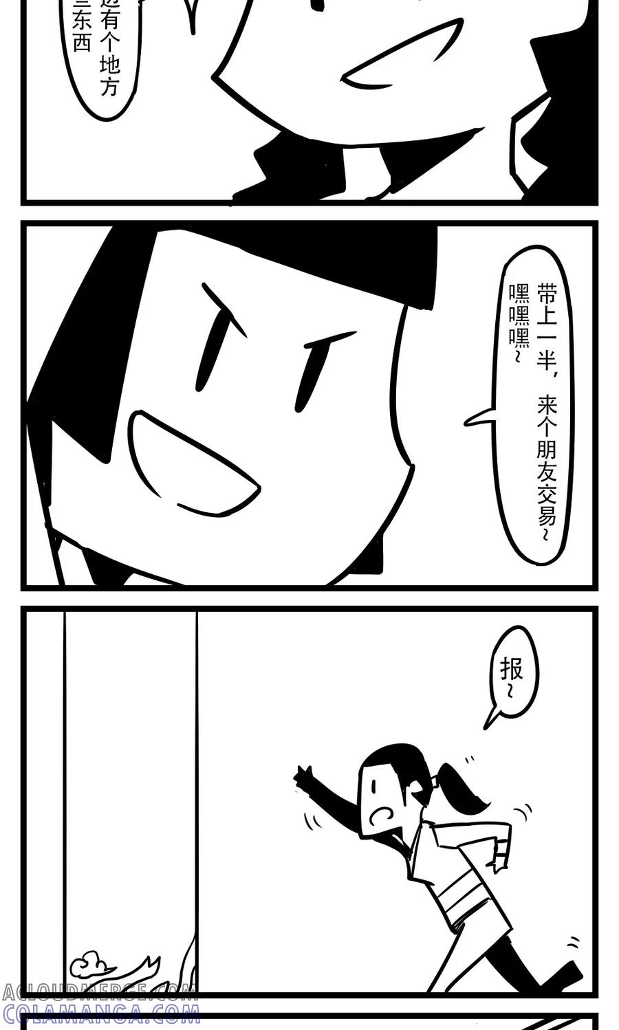 第97话采蘑菇的小姑娘(4)-H事-aliannng（第3张）