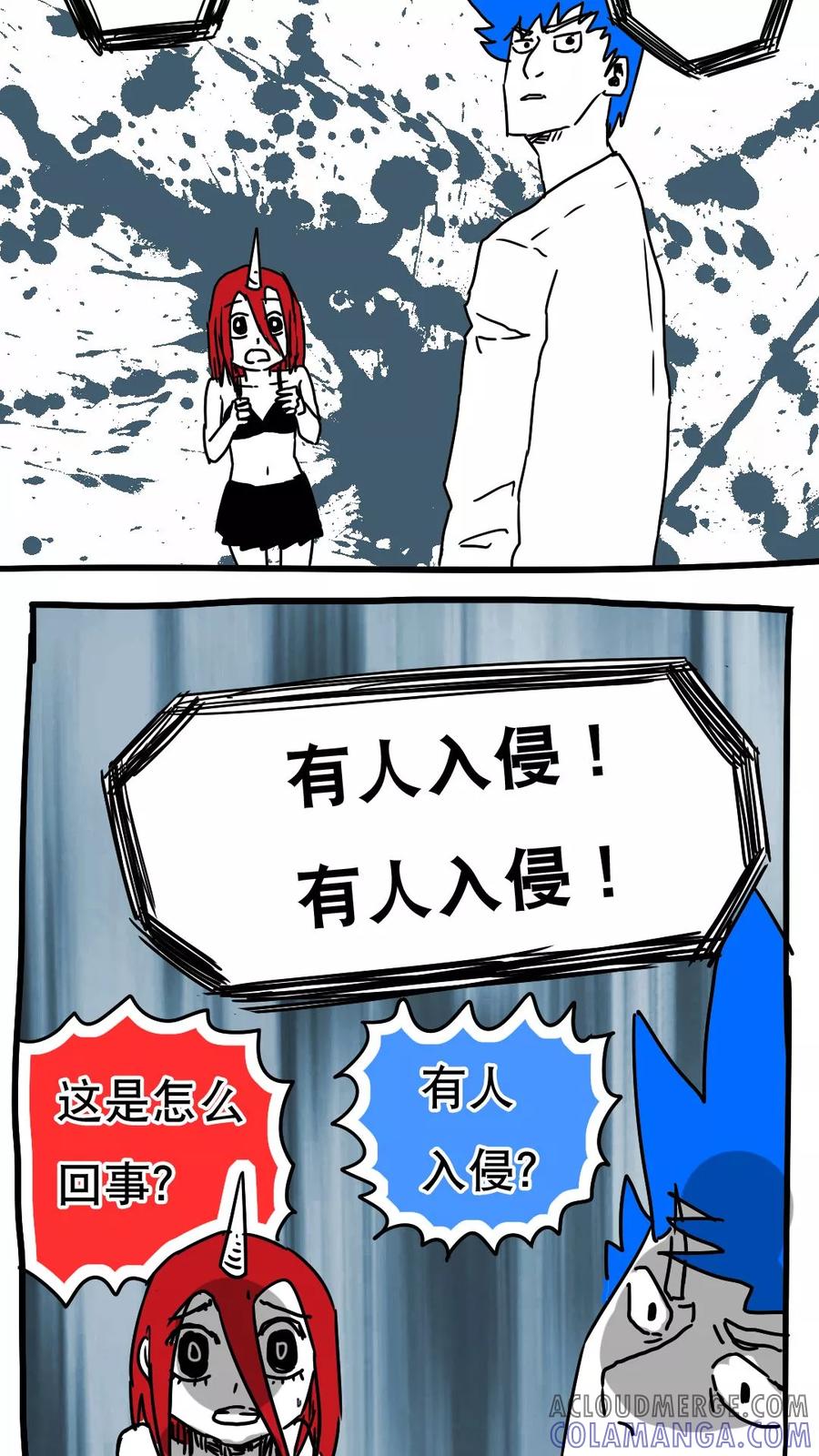 第97话-恶魔日记-可米酷（第10张）