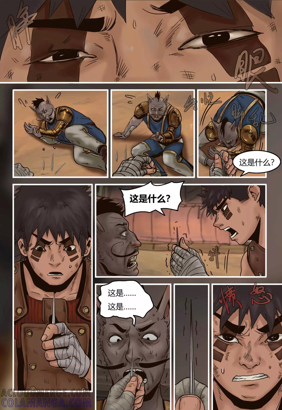第96话作弊-蒸汽世界-毛小姐（第5张）