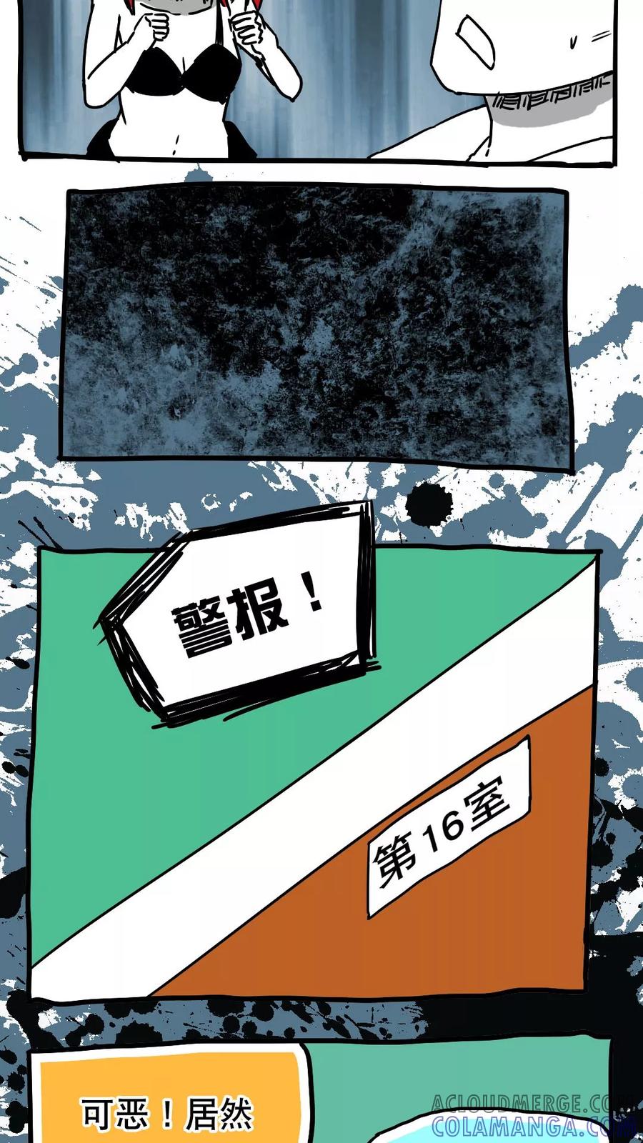 第97话-恶魔日记-可米酷（第11张）