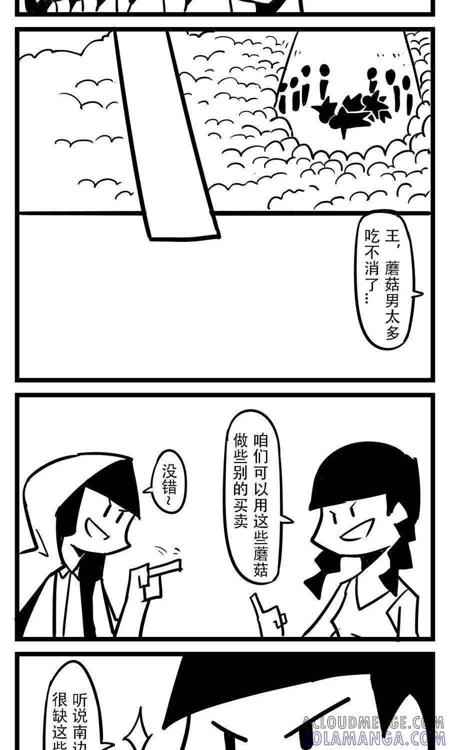 第97话采蘑菇的小姑娘(4)-H事-aliannng（第2张）