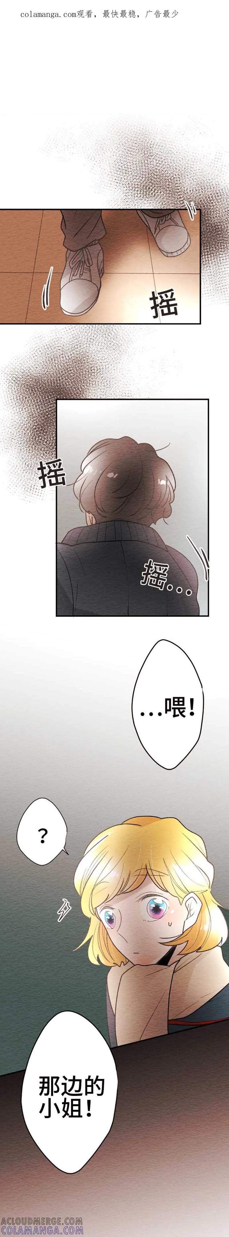 第102话谎言-恋声情人梦-comico（第1张）