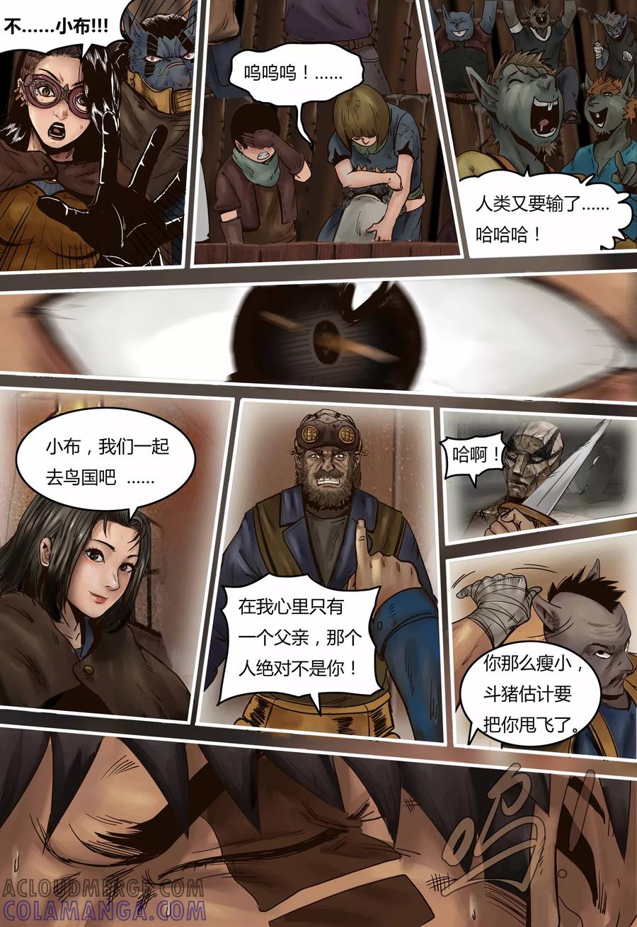 第96话作弊-蒸汽世界-毛小姐（第1张）