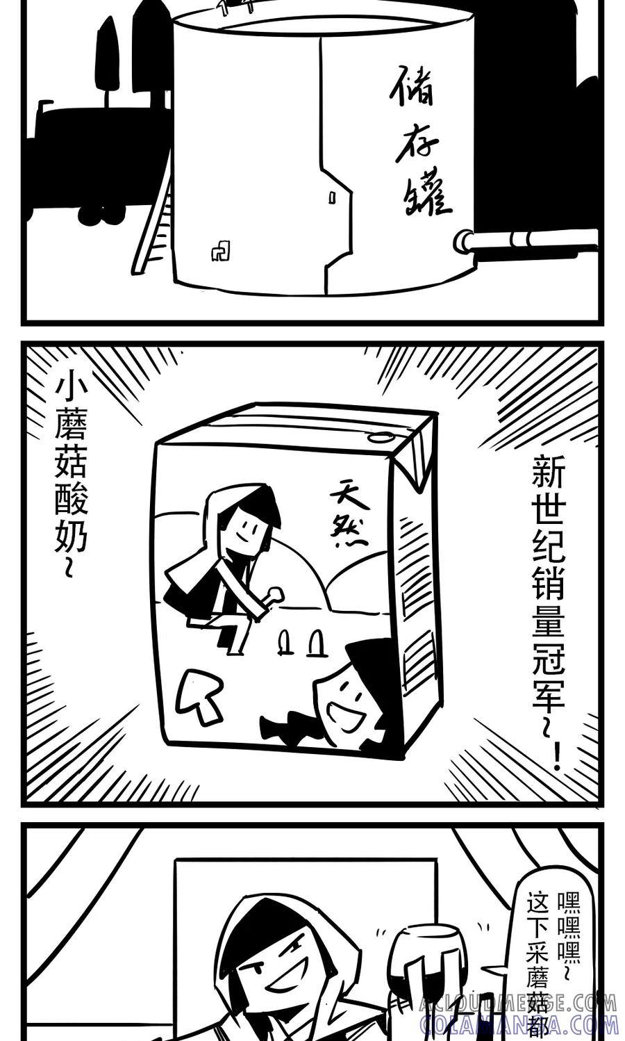 第98话采蘑菇的小姑娘(5)-H事-aliannng（第4张）