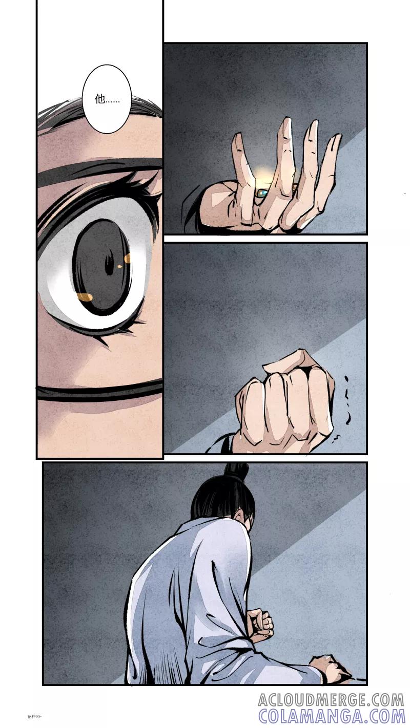第95话回归篇-唯一的神话上-花样公公-有妖气（第8张）