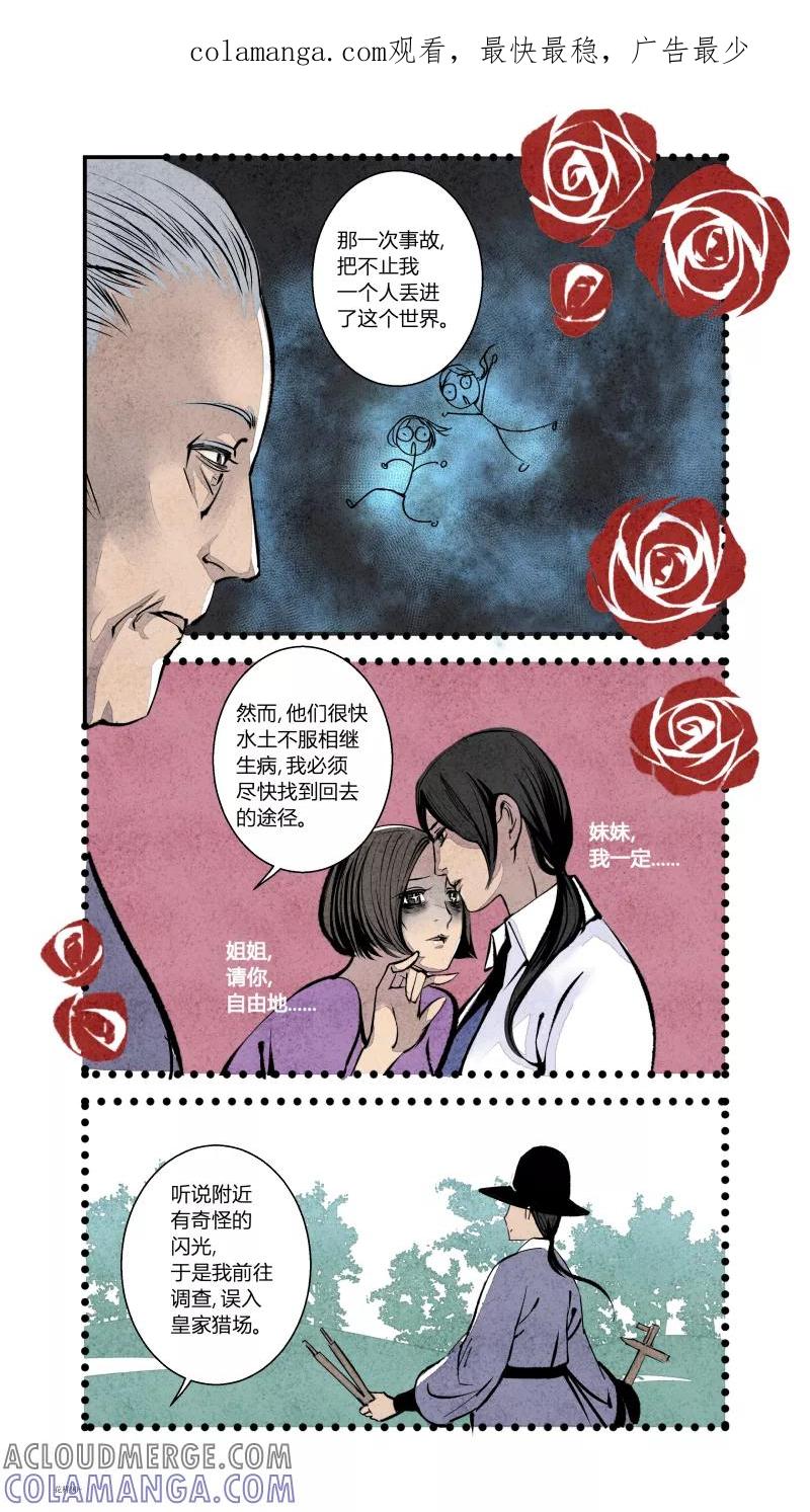 第95话回归篇-唯一的神话上-花样公公-有妖气（第1张）