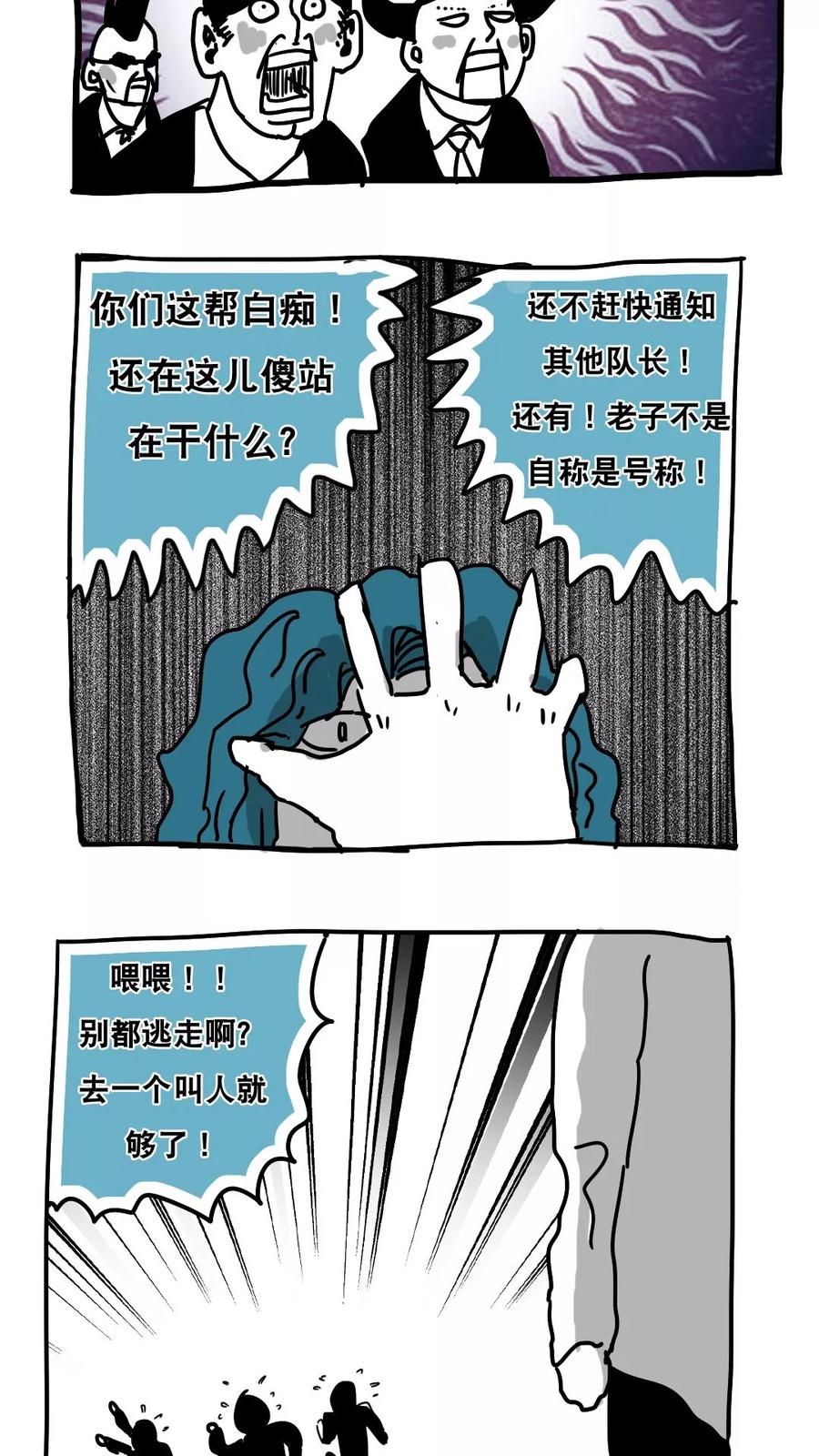 第98话-恶魔日记-可米酷（第14张）
