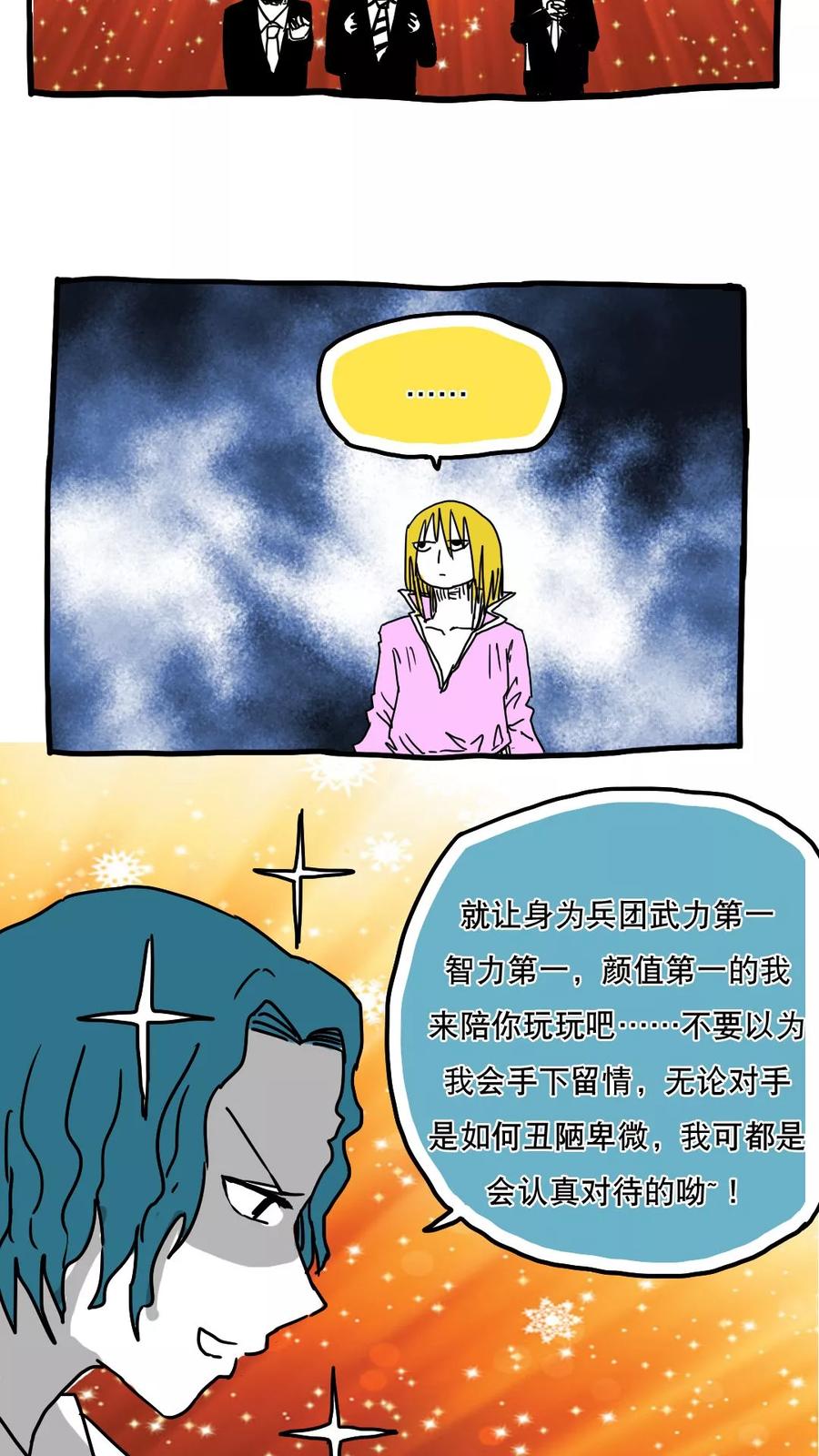 第98话-恶魔日记-可米酷（第12张）