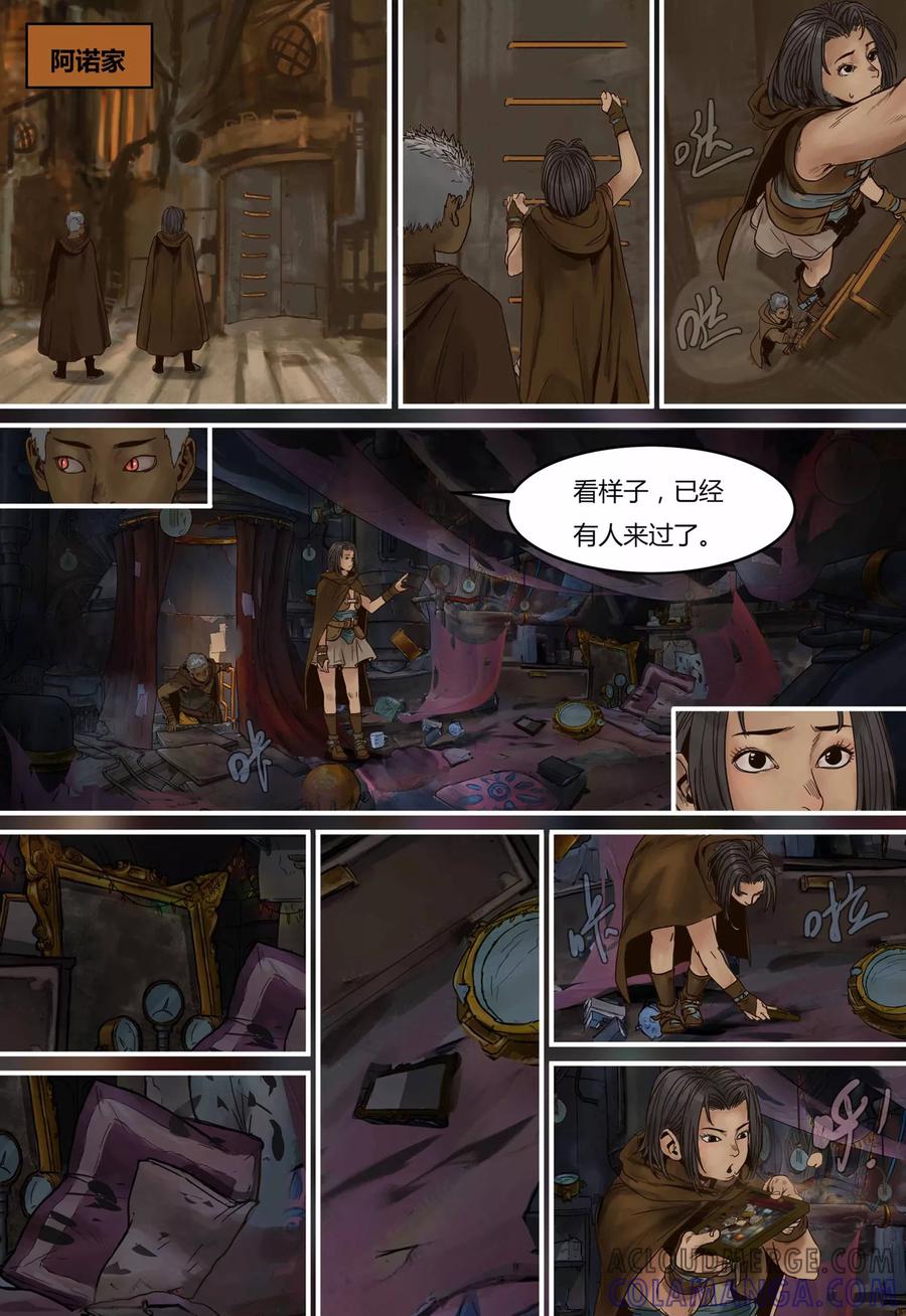 第97话阿诺的家-蒸汽世界-毛小姐（第6张）