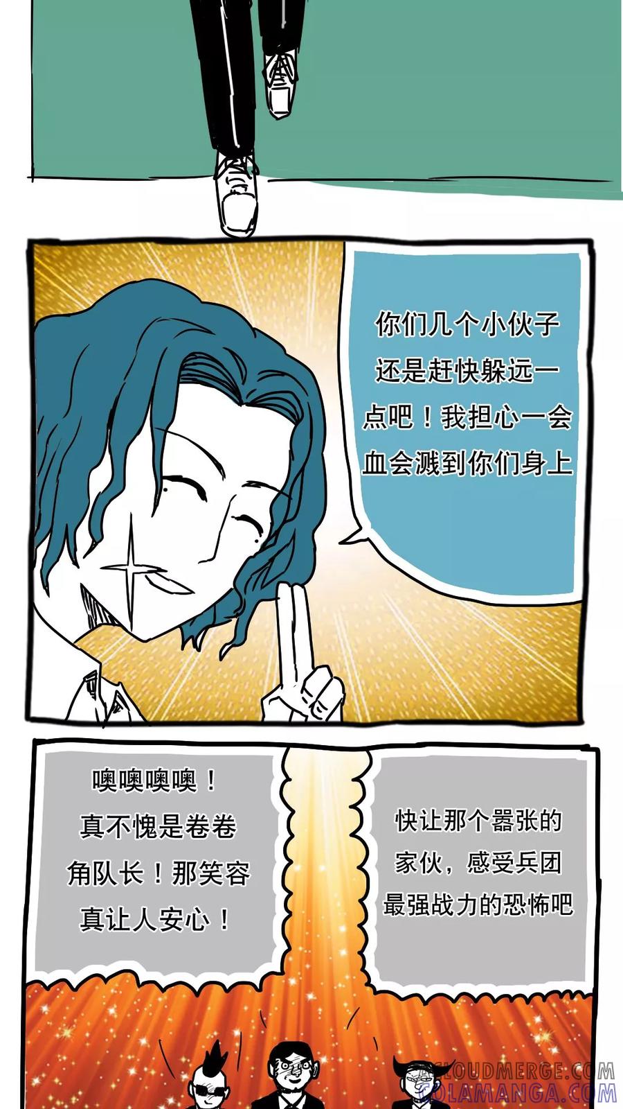 第98话-恶魔日记-可米酷（第11张）