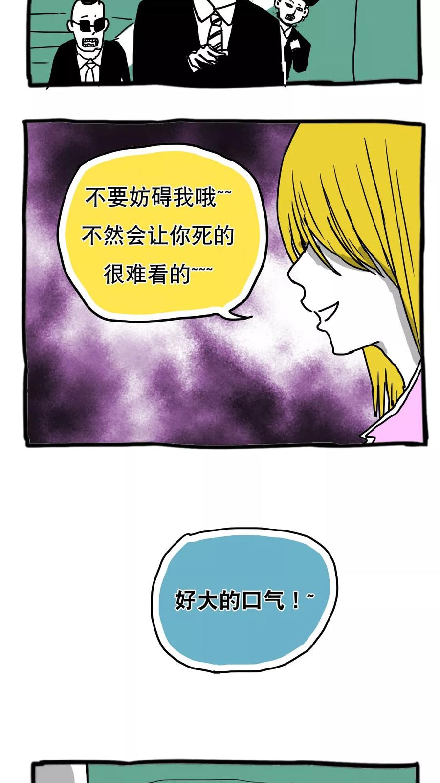 第98话-恶魔日记-可米酷（第8张）