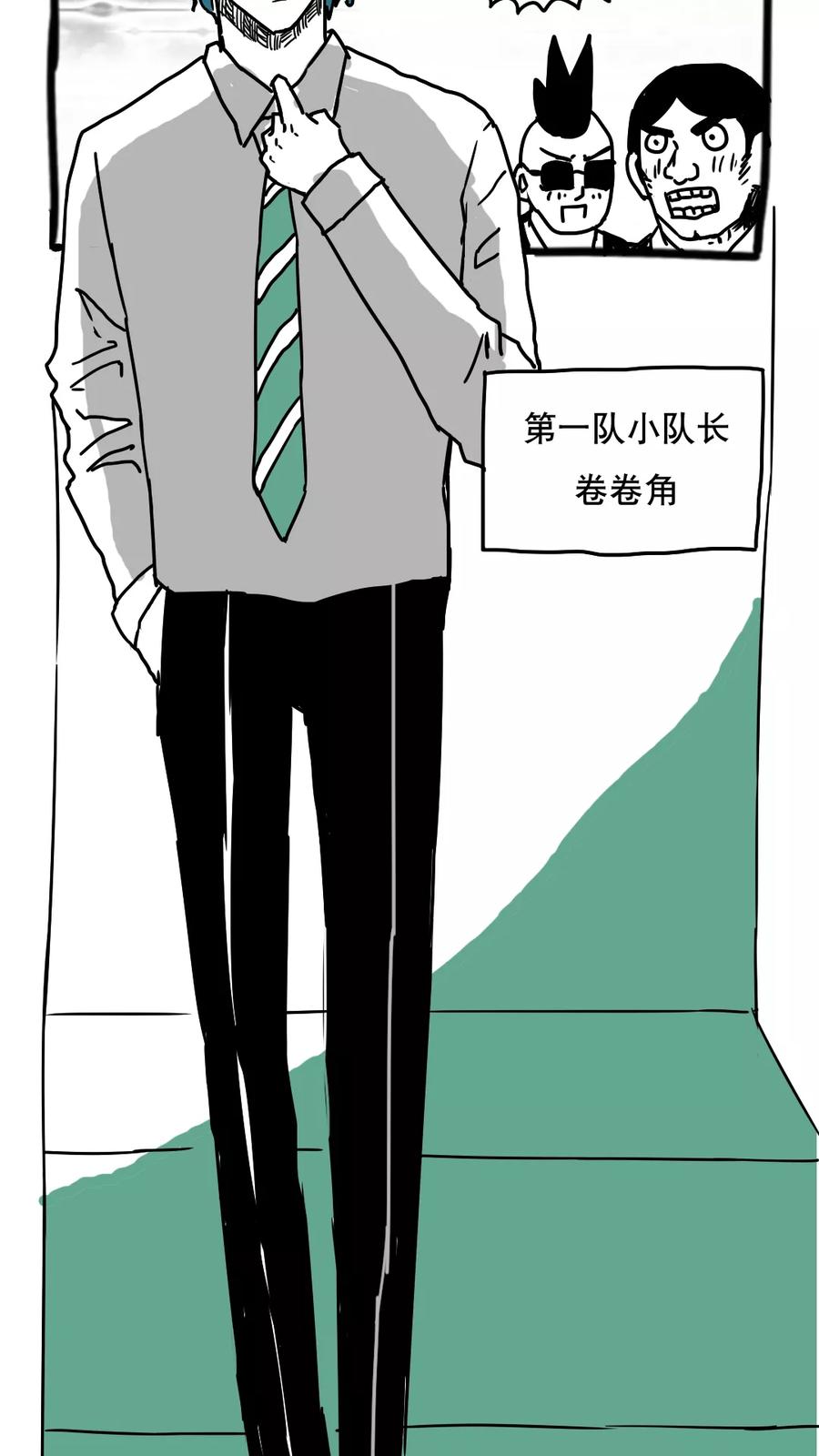 第98话-恶魔日记-可米酷（第10张）