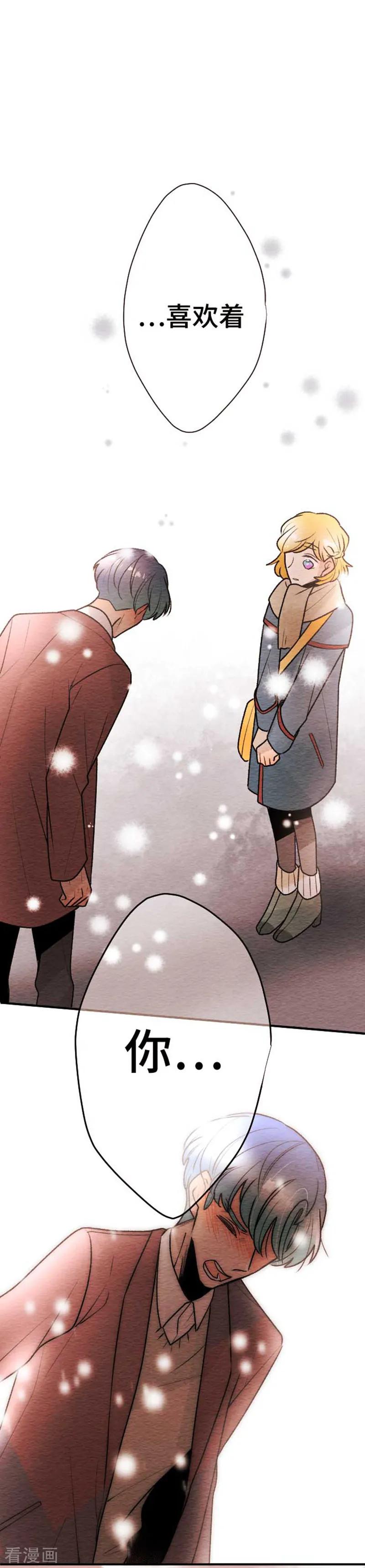 第103话想传达的心情-恋声情人梦-comico（第4张）