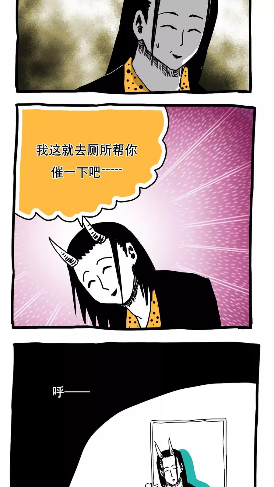 第98话-恶魔日记-可米酷（第2张）