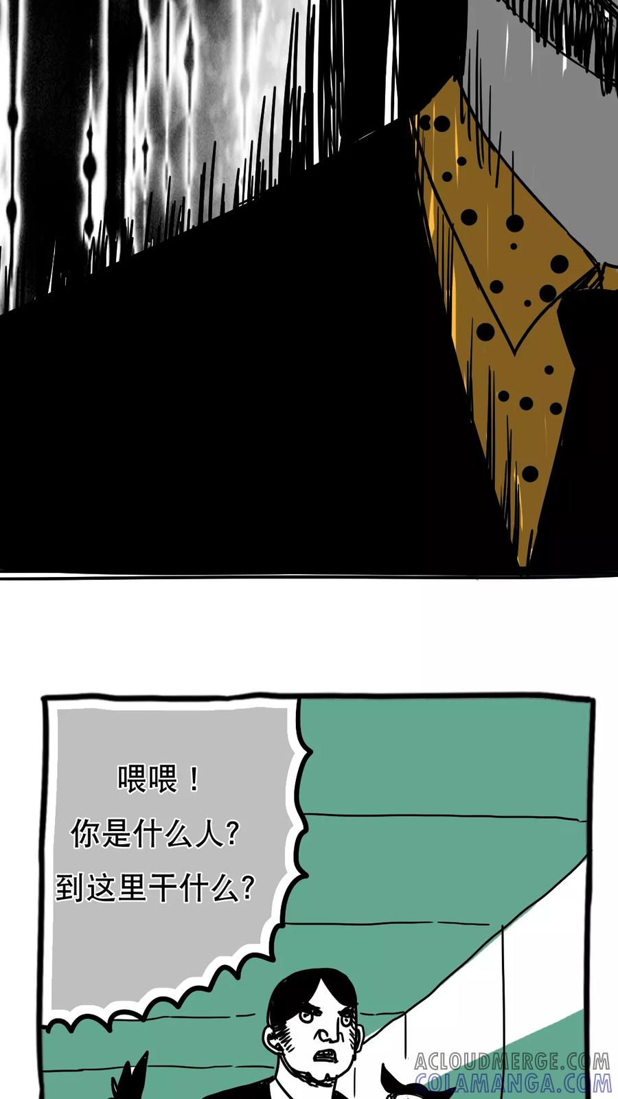 第98话-恶魔日记-可米酷（第7张）
