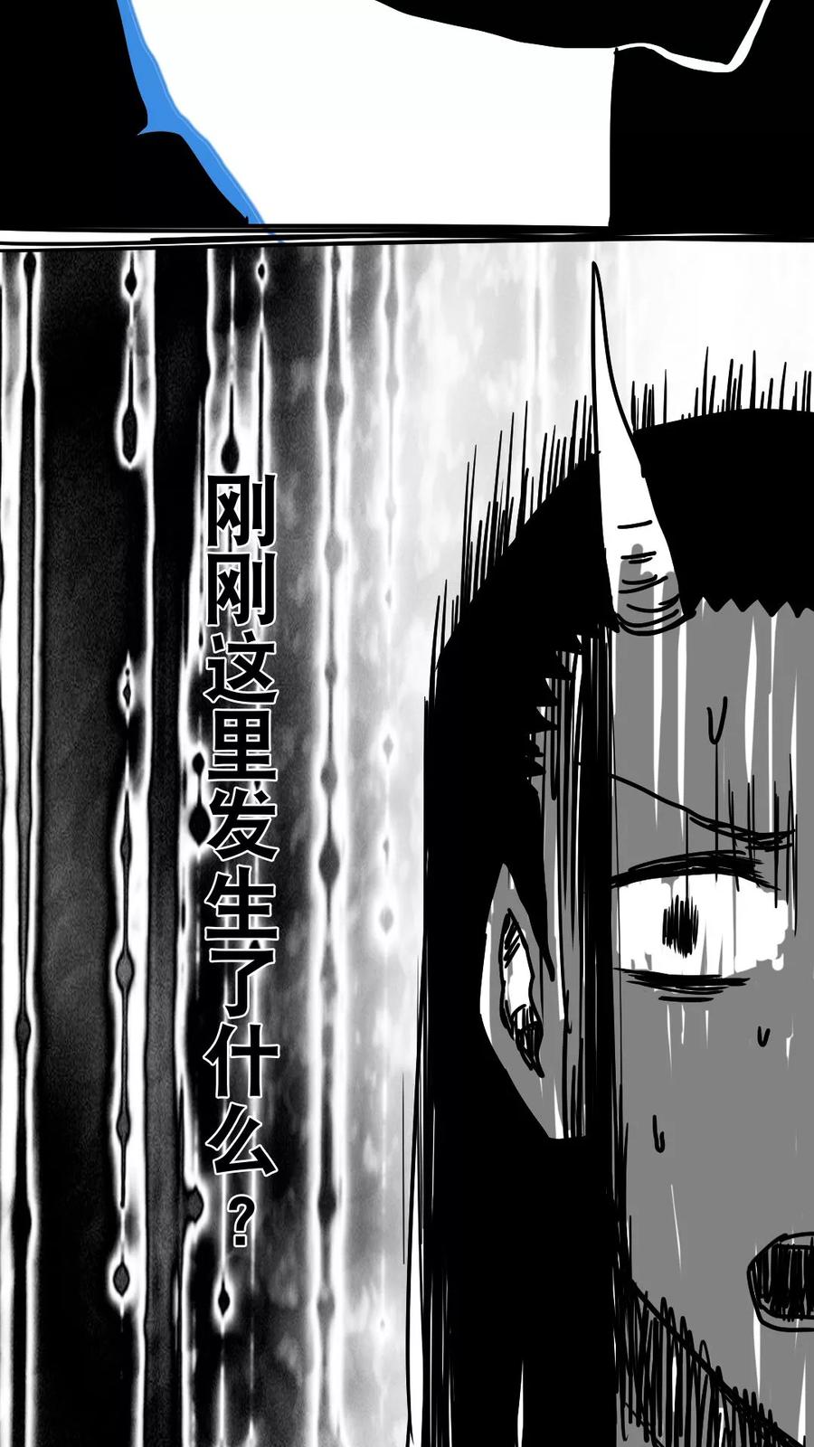第98话-恶魔日记-可米酷（第6张）