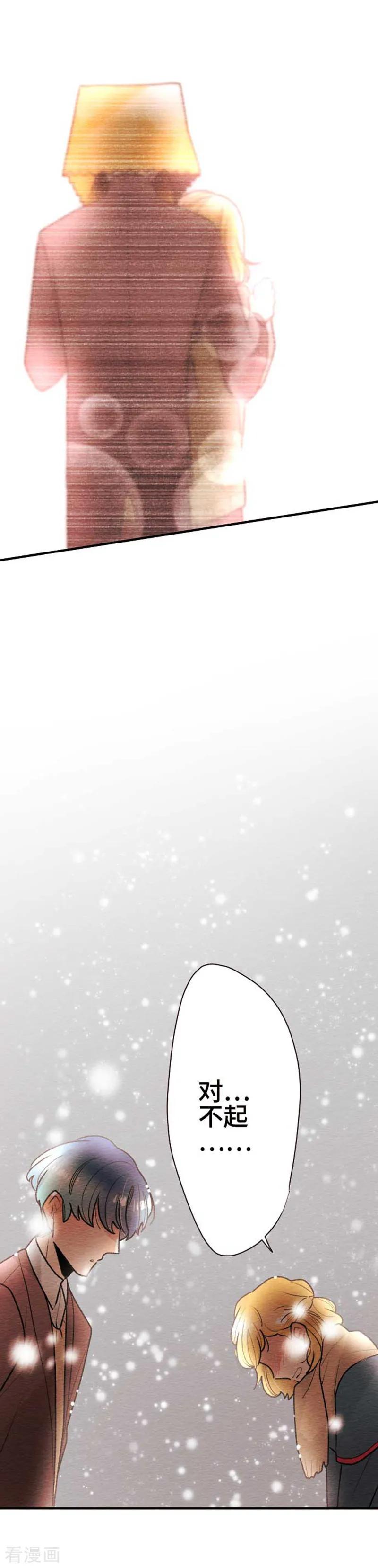 第103话想传达的心情-恋声情人梦-comico（第16张）