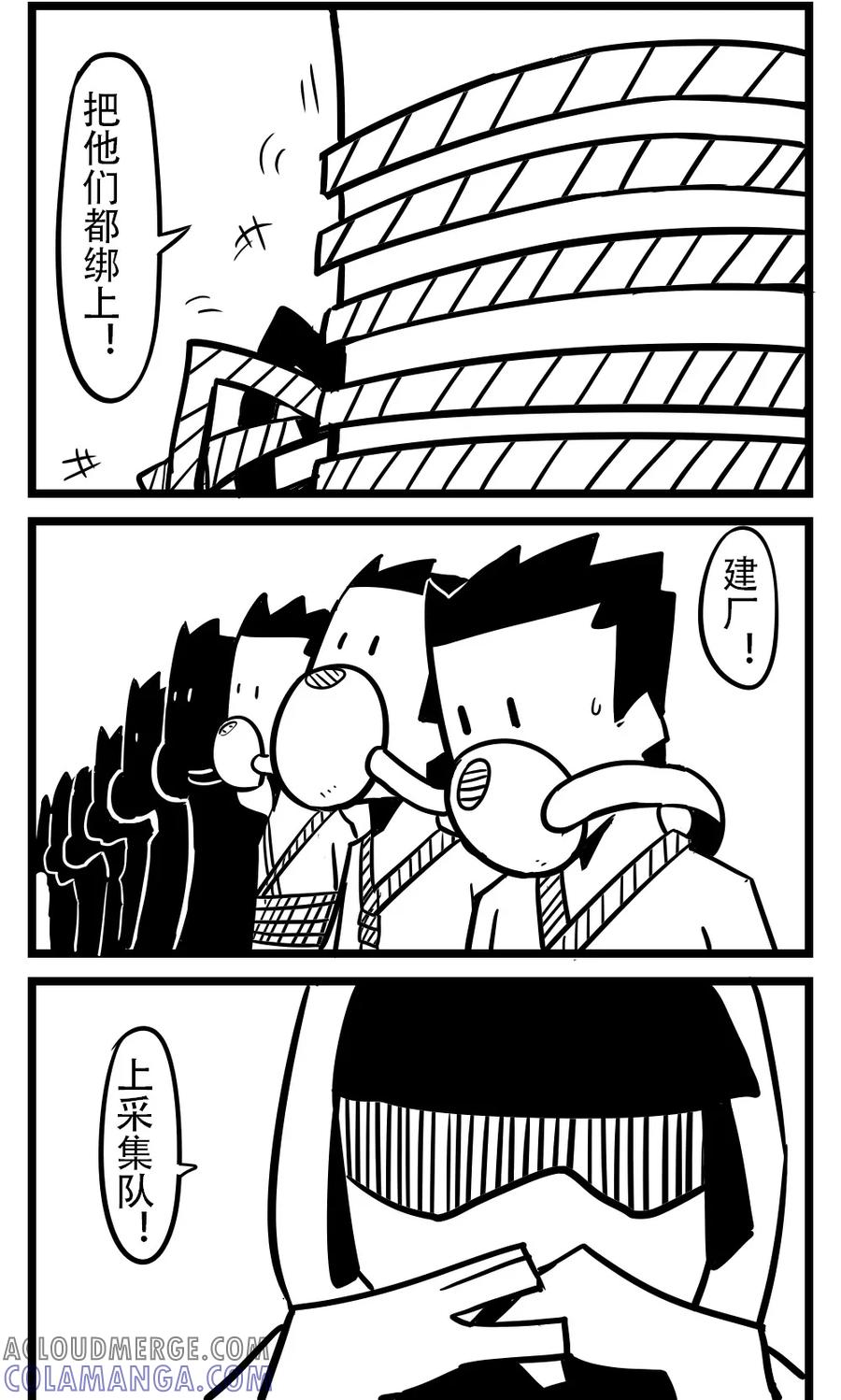 第98话采蘑菇的小姑娘(5)-H事-aliannng（第2张）