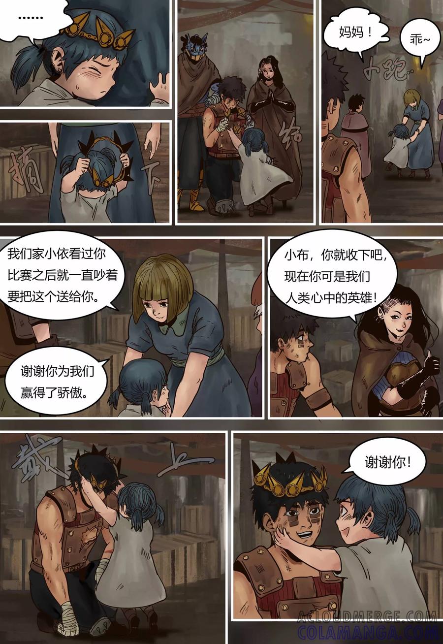 第97话阿诺的家-蒸汽世界-毛小姐（第3张）