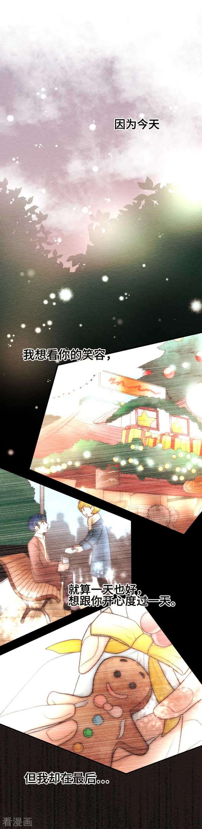 第103话想传达的心情-恋声情人梦-comico（第8张）